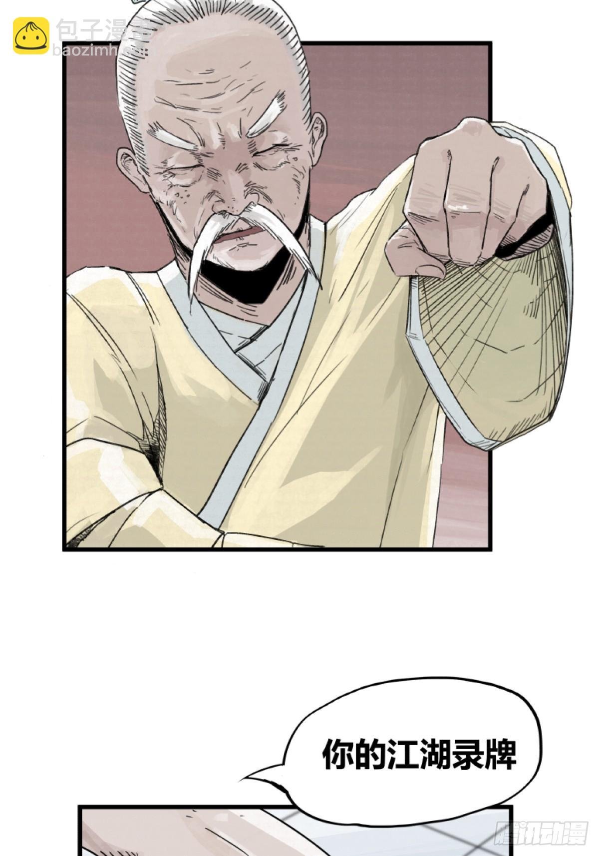 第三话