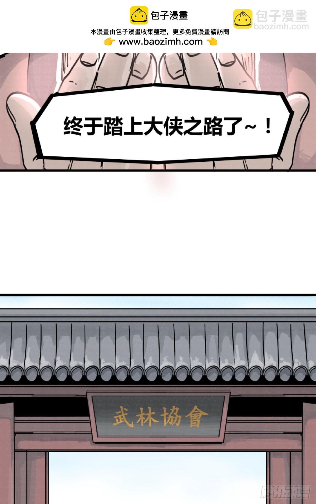 第三话
