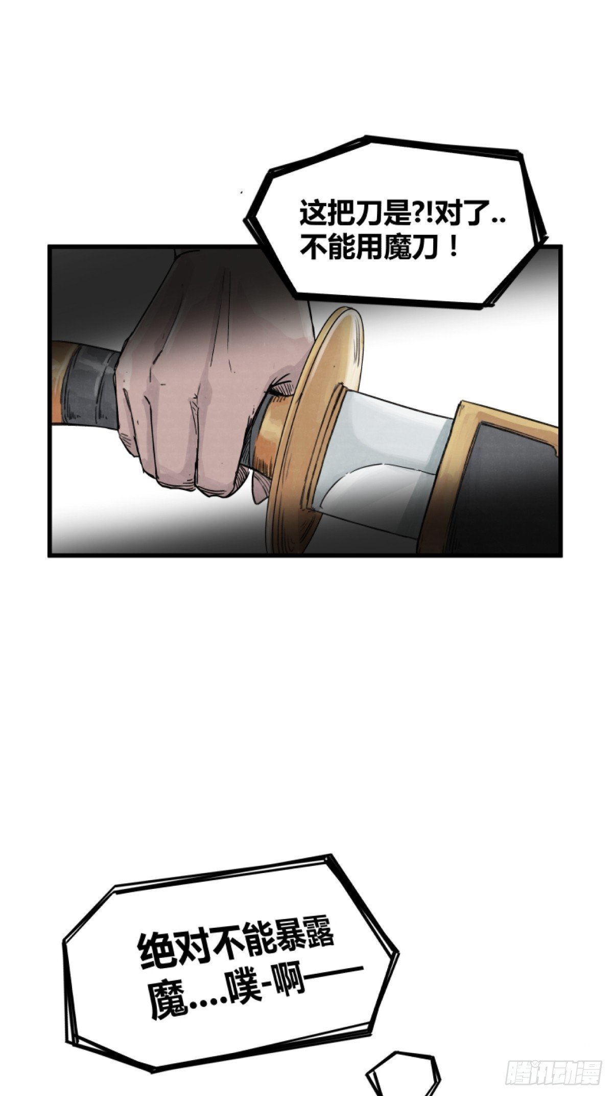 第三话
