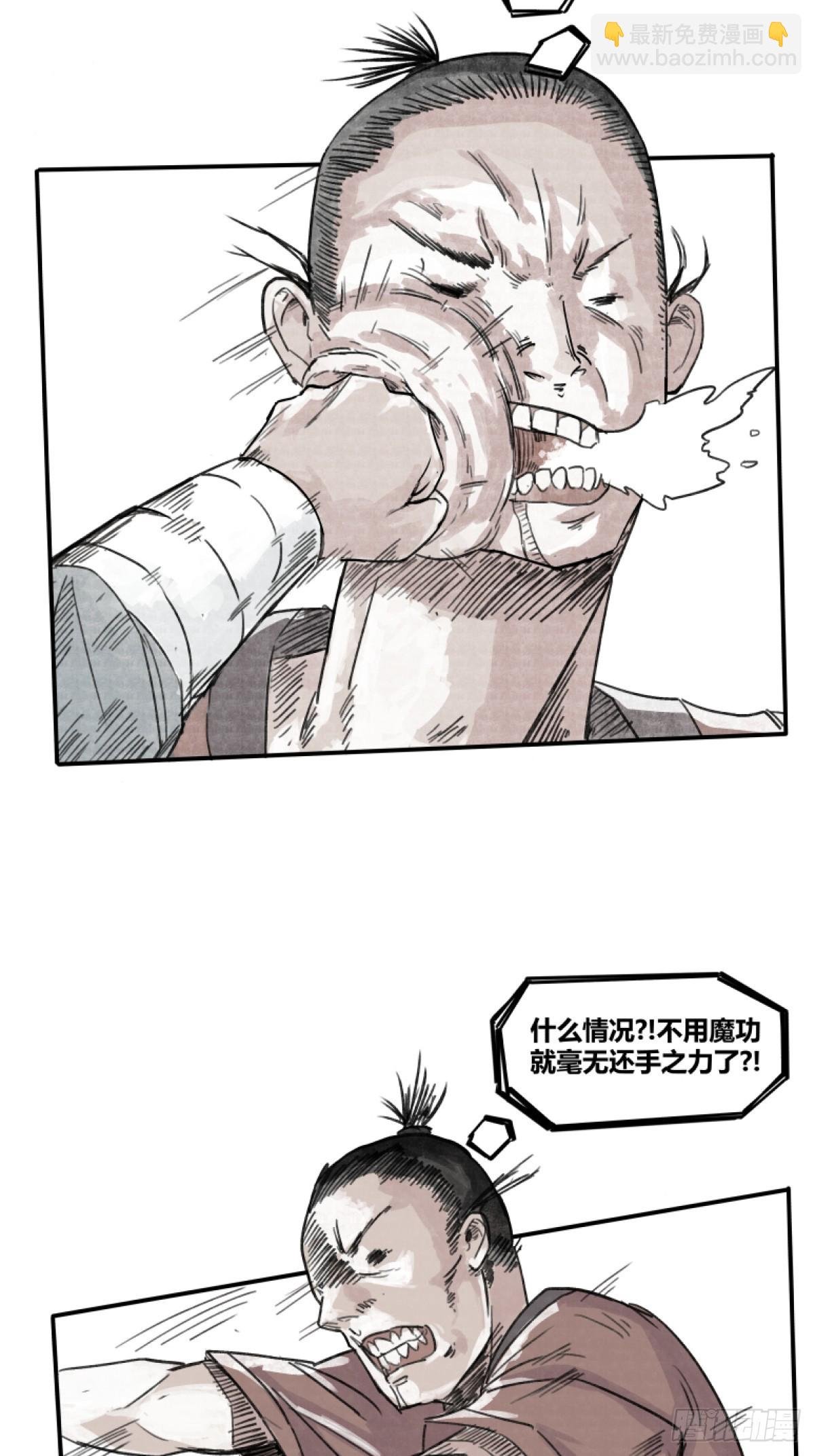 第三话