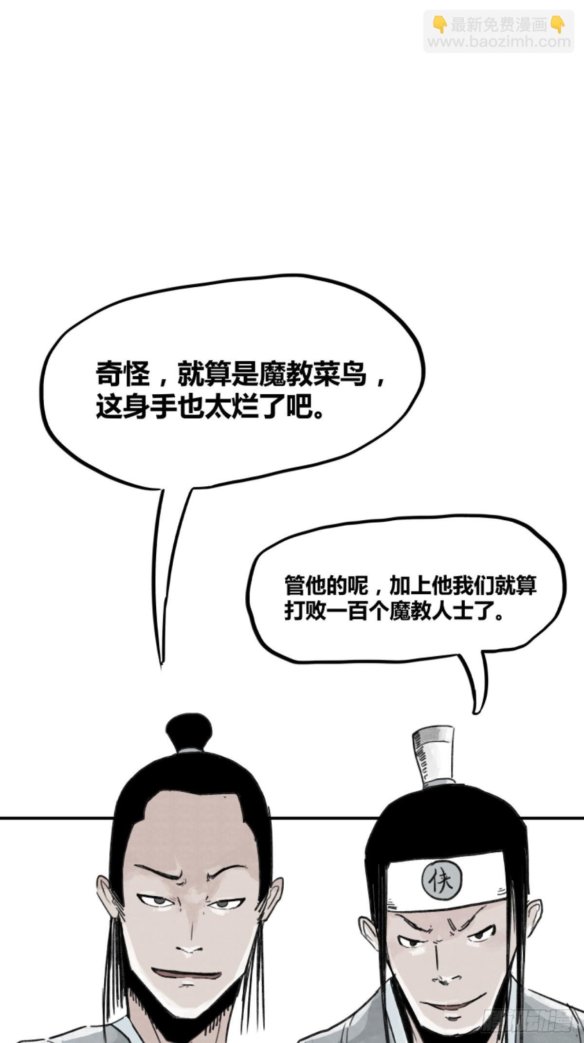 第三话