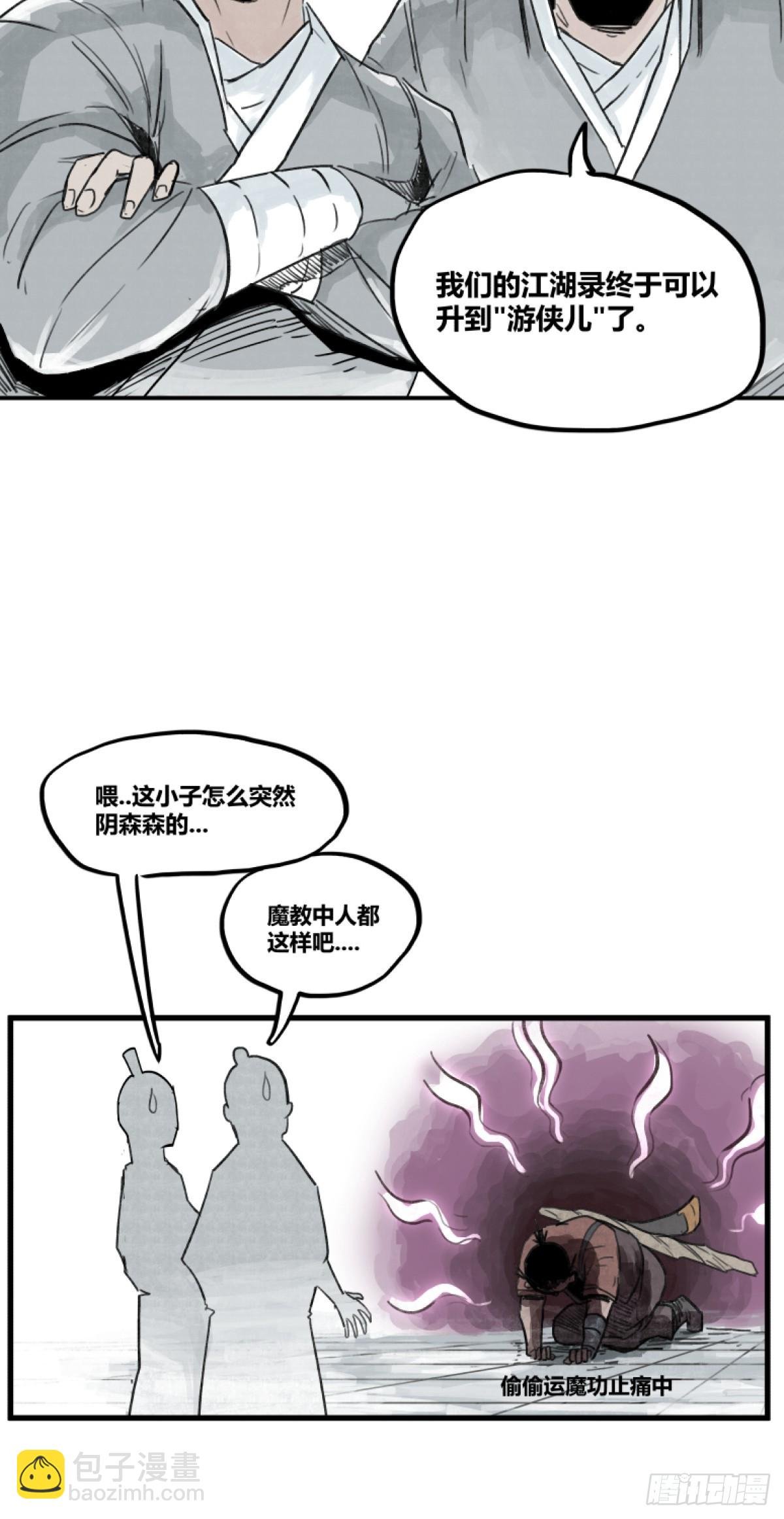 第三话