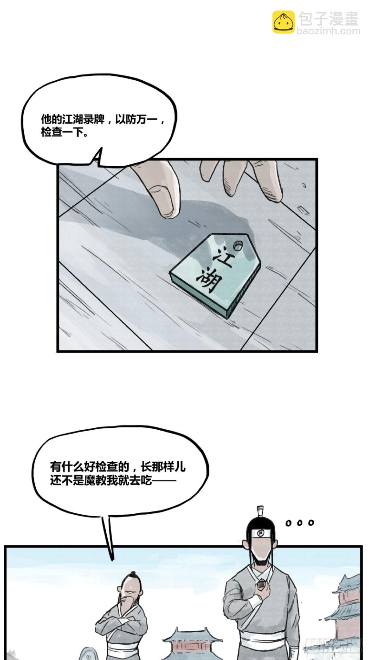 第三话