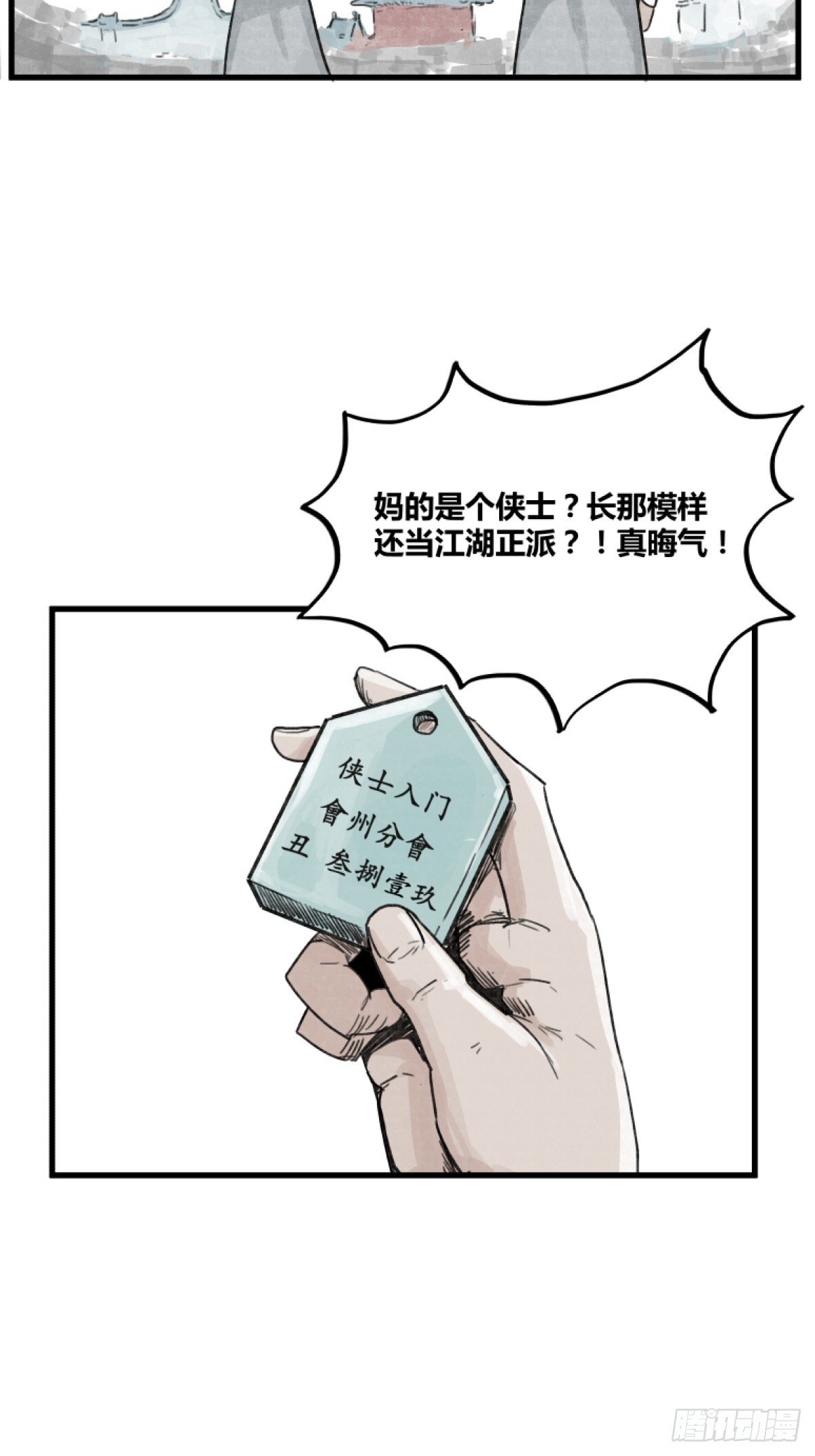 第三话