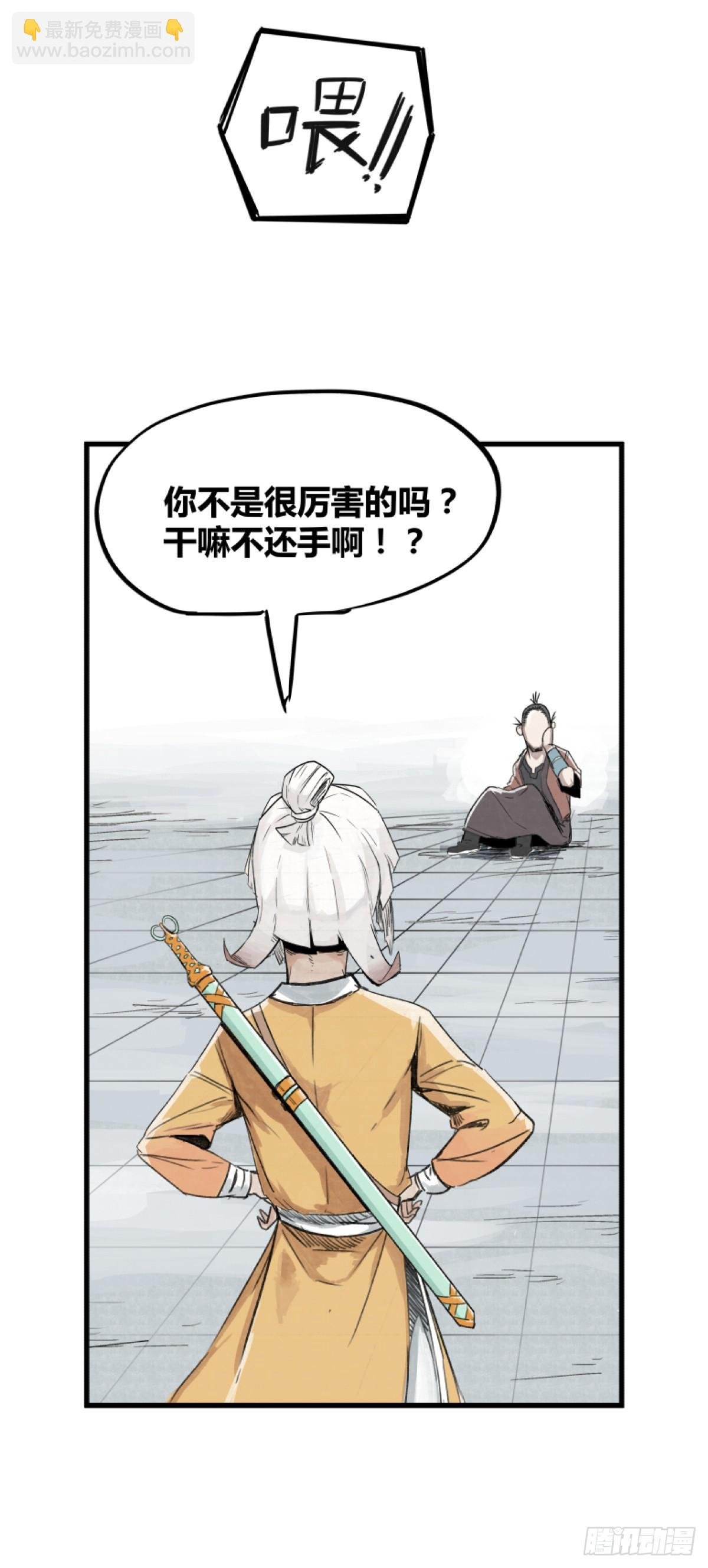 第三话