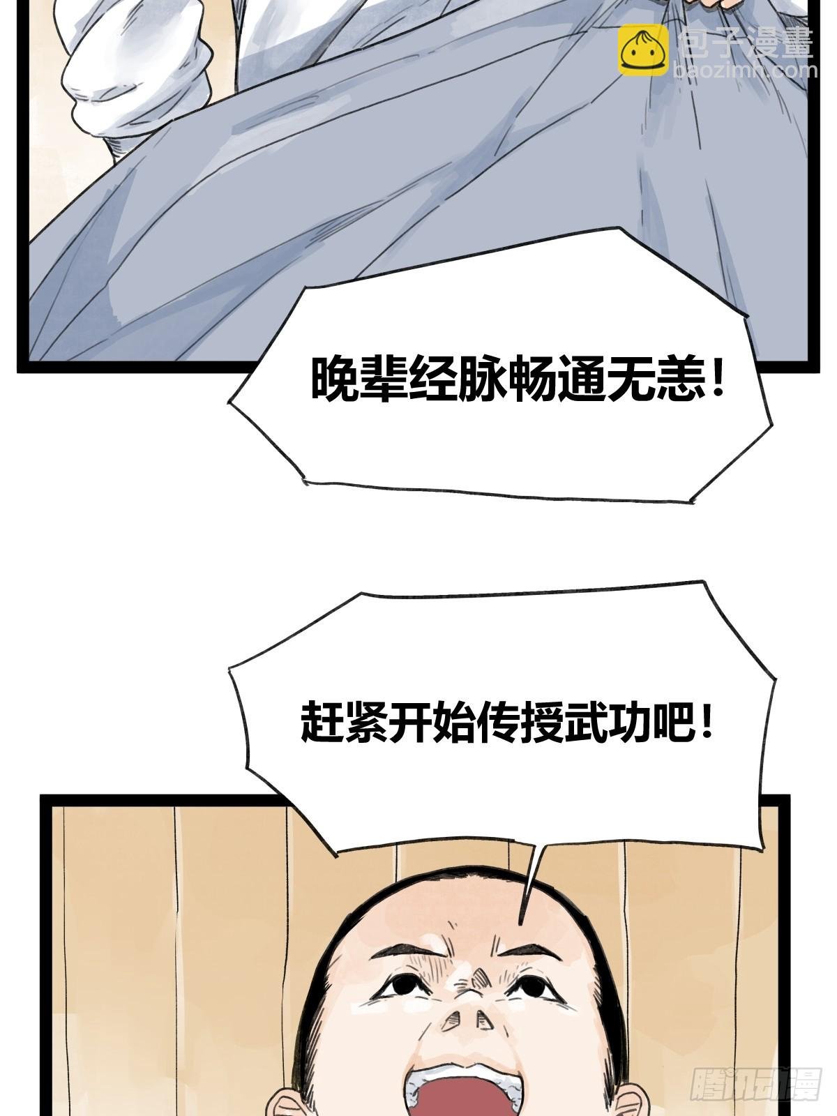 第五十话