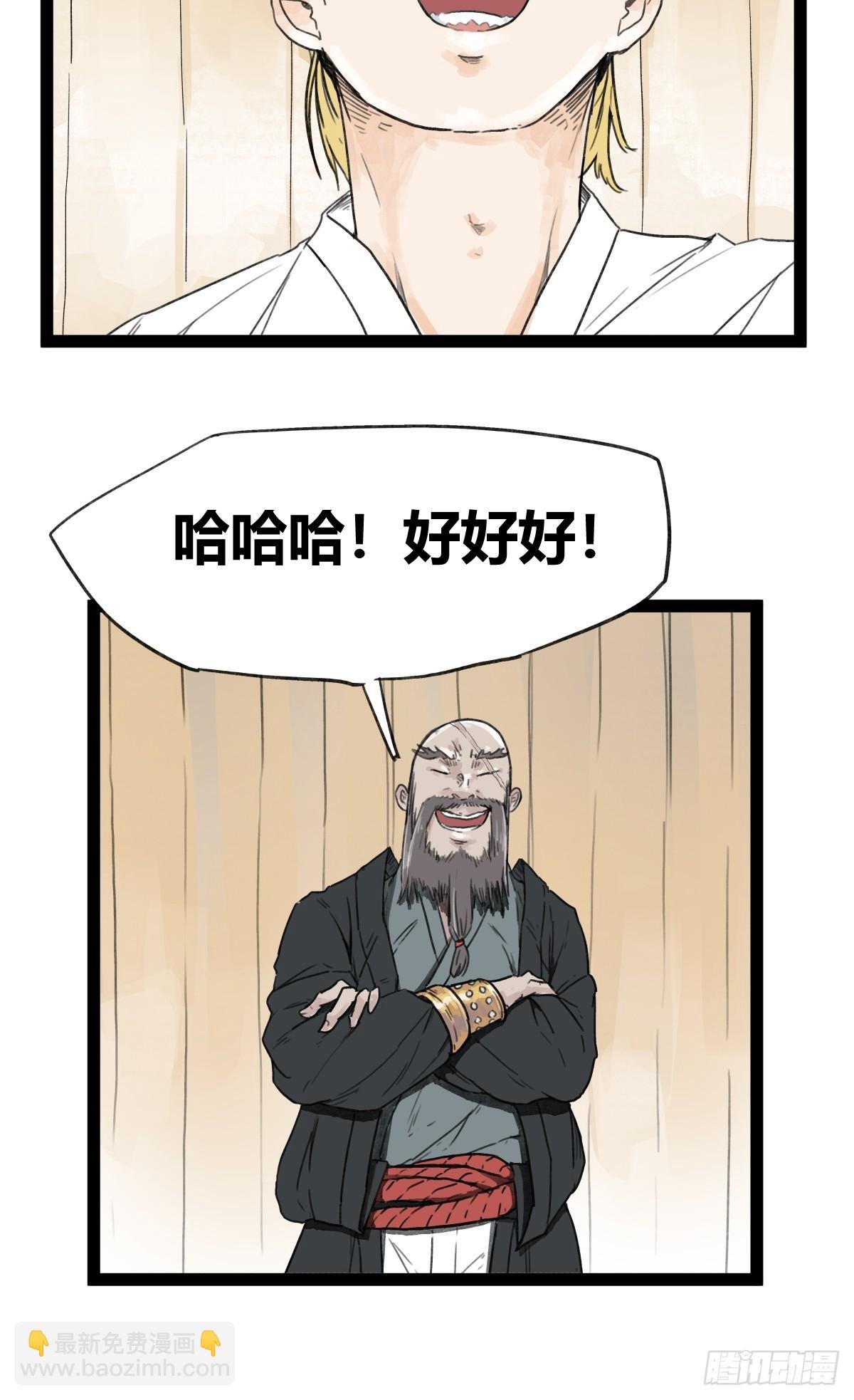 第五十话