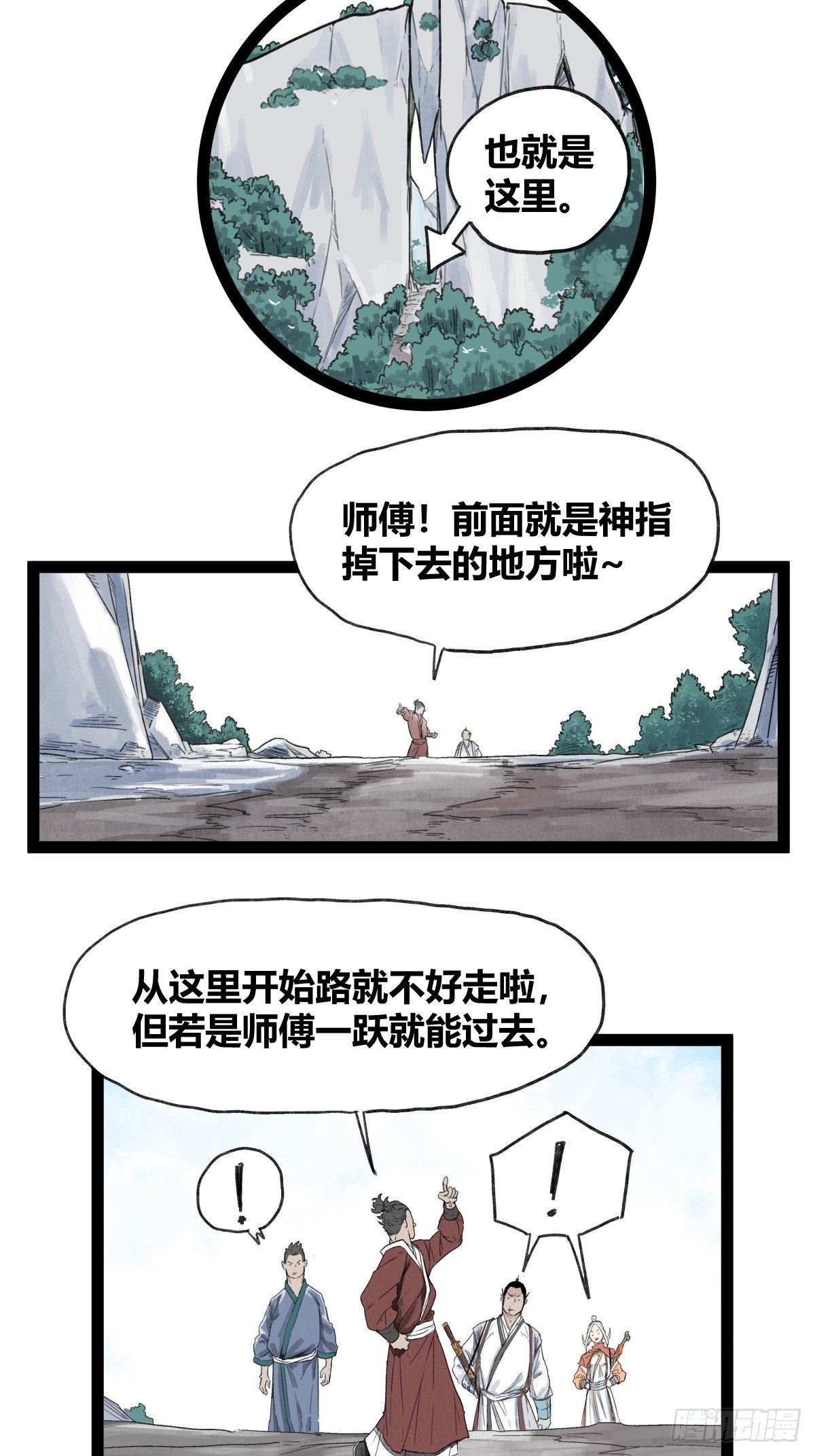 第五十话