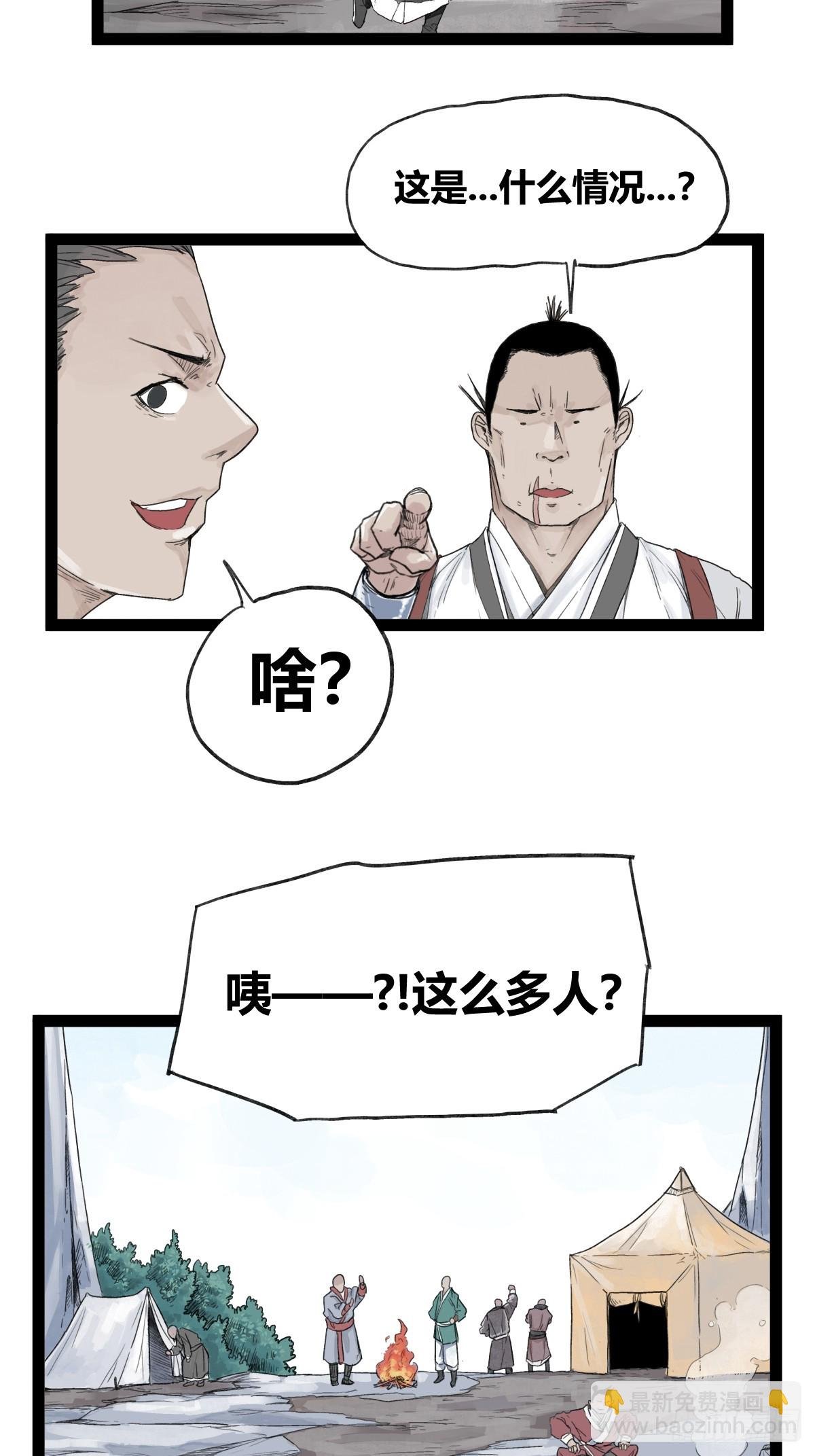 第五十话