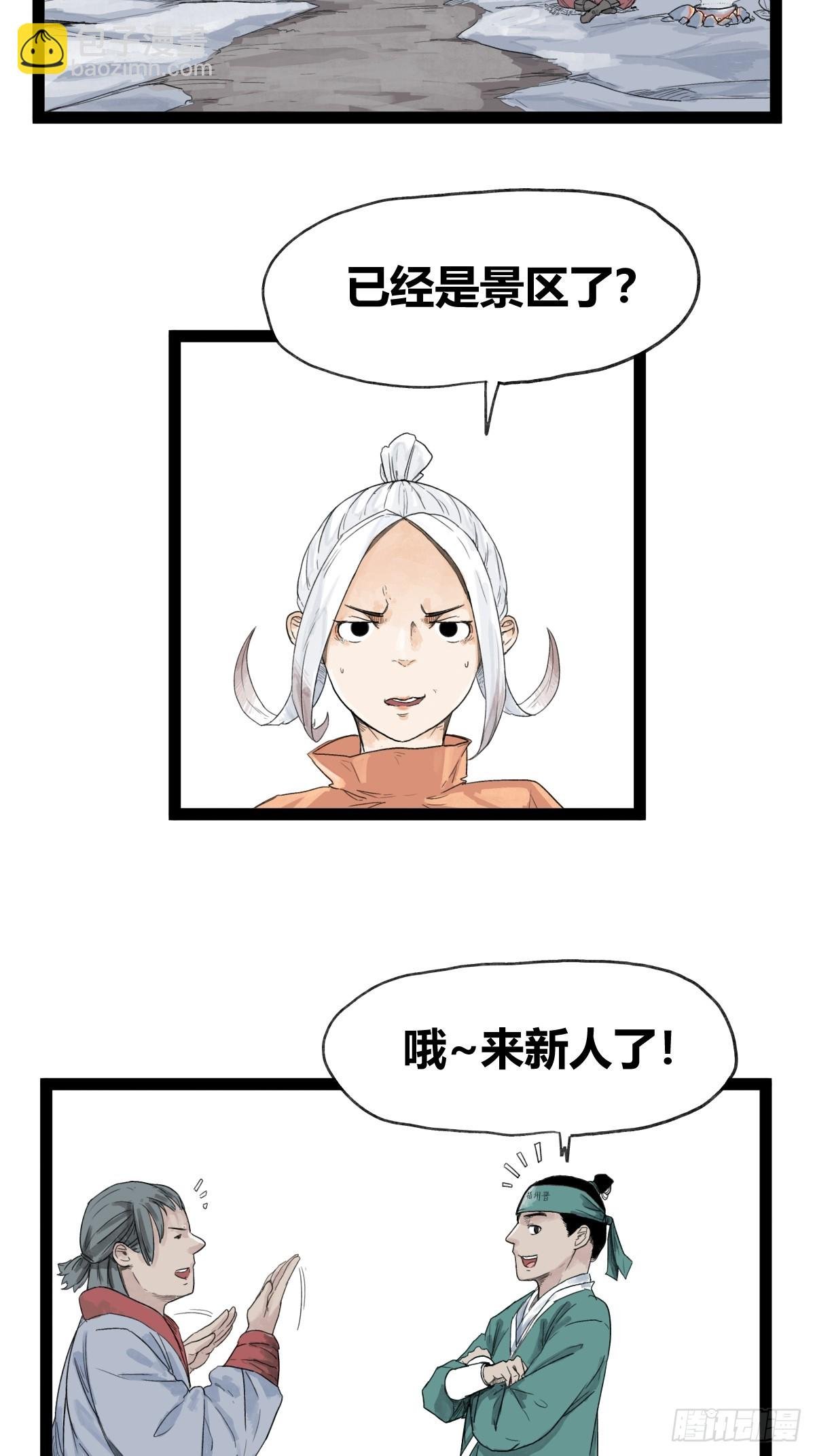 第五十话