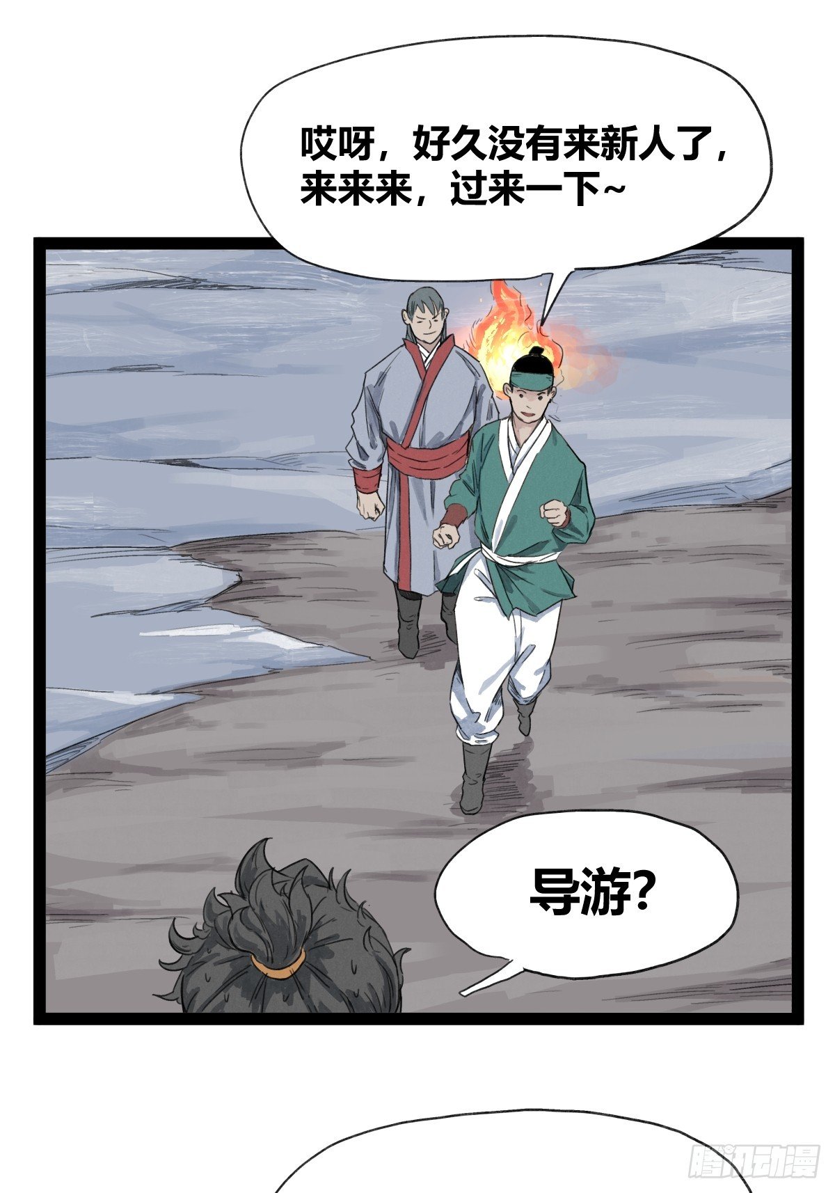第五十话