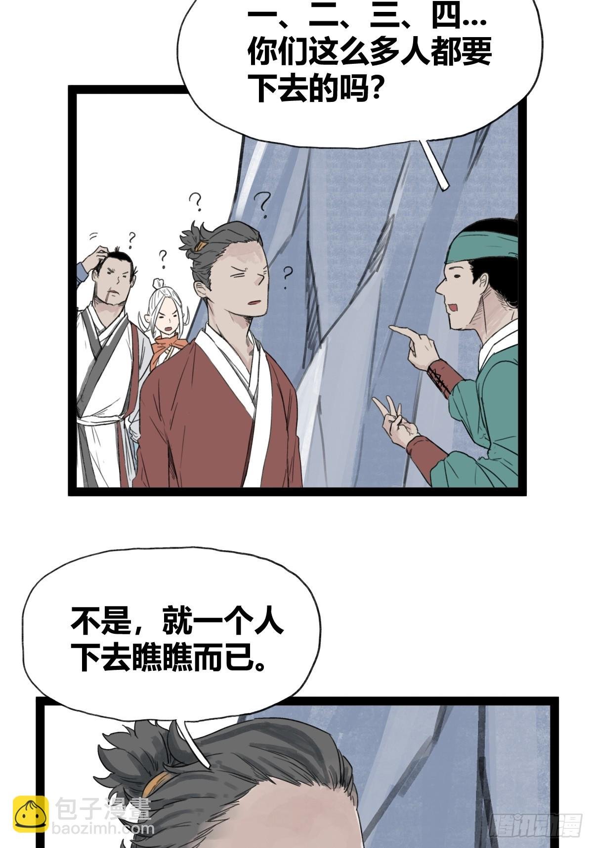 第五十话