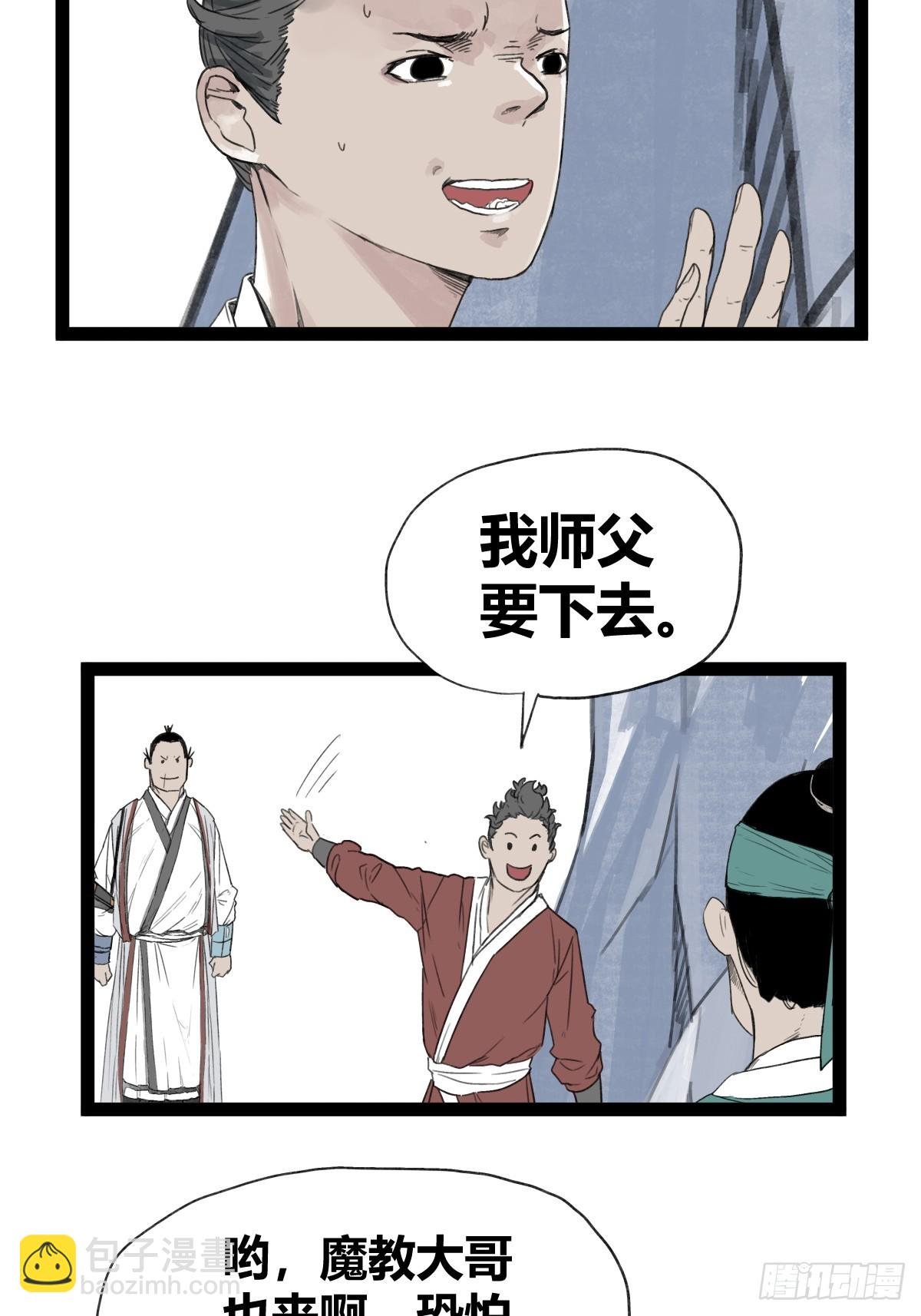 第五十话