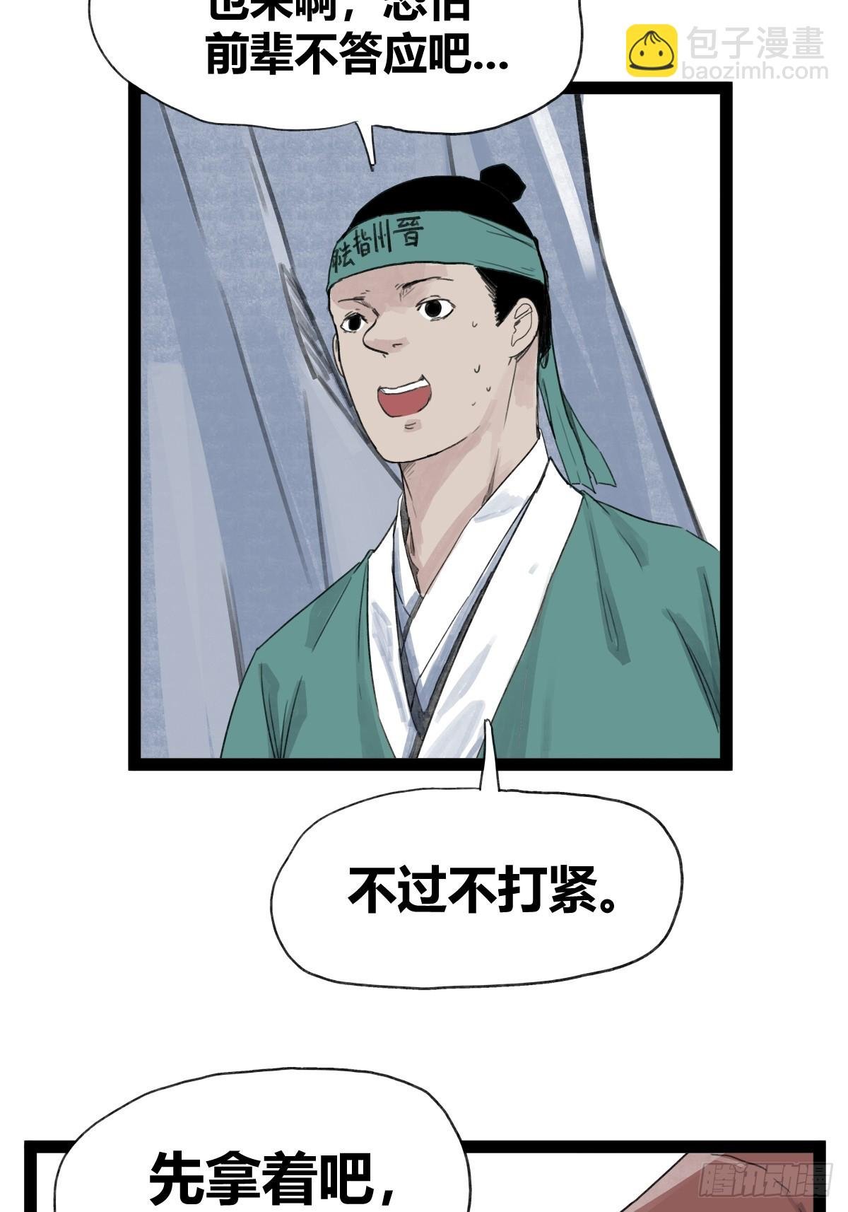 第五十话