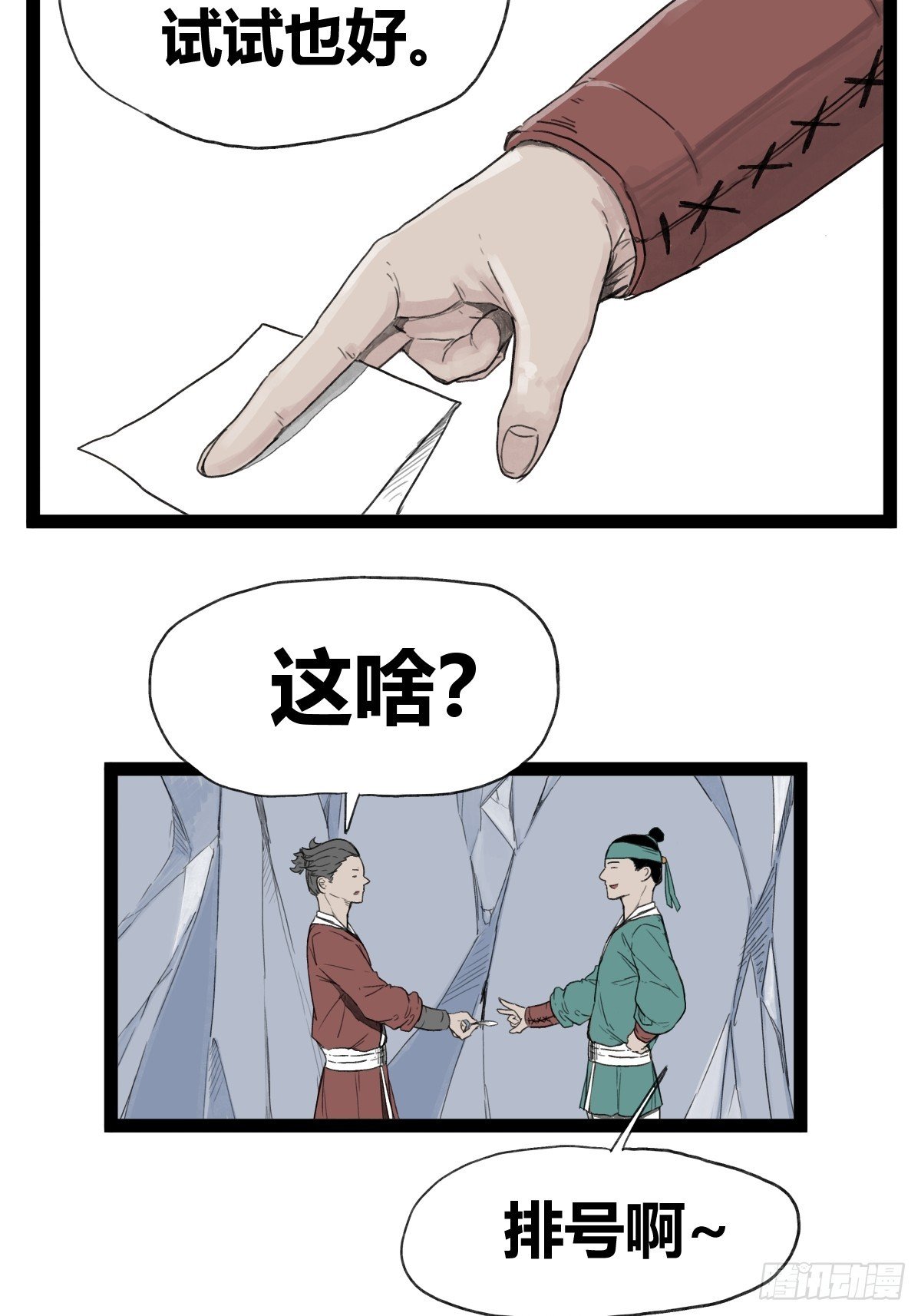 第五十话