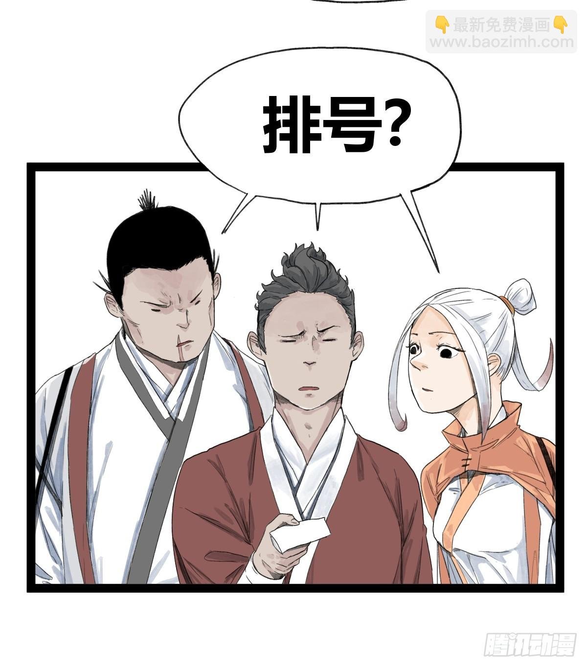 第五十话