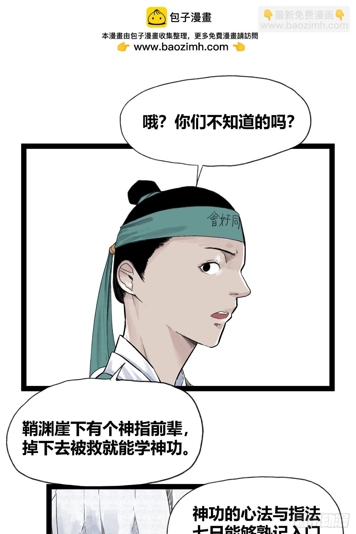 第五十话
