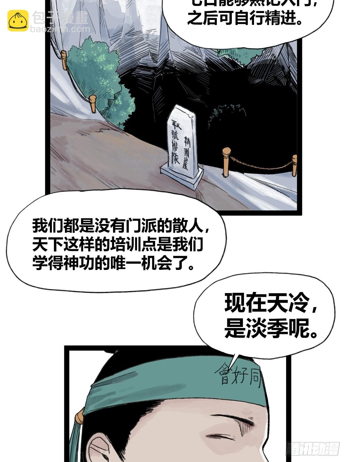 第五十话