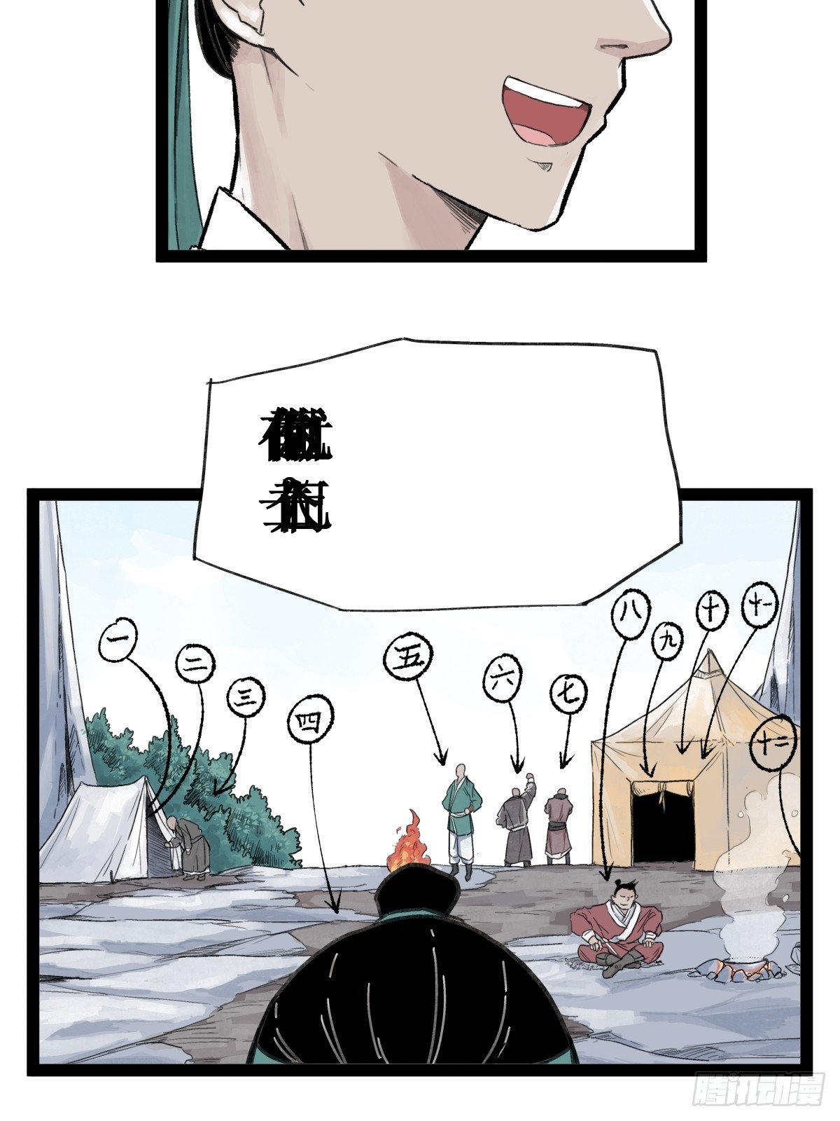 第五十话