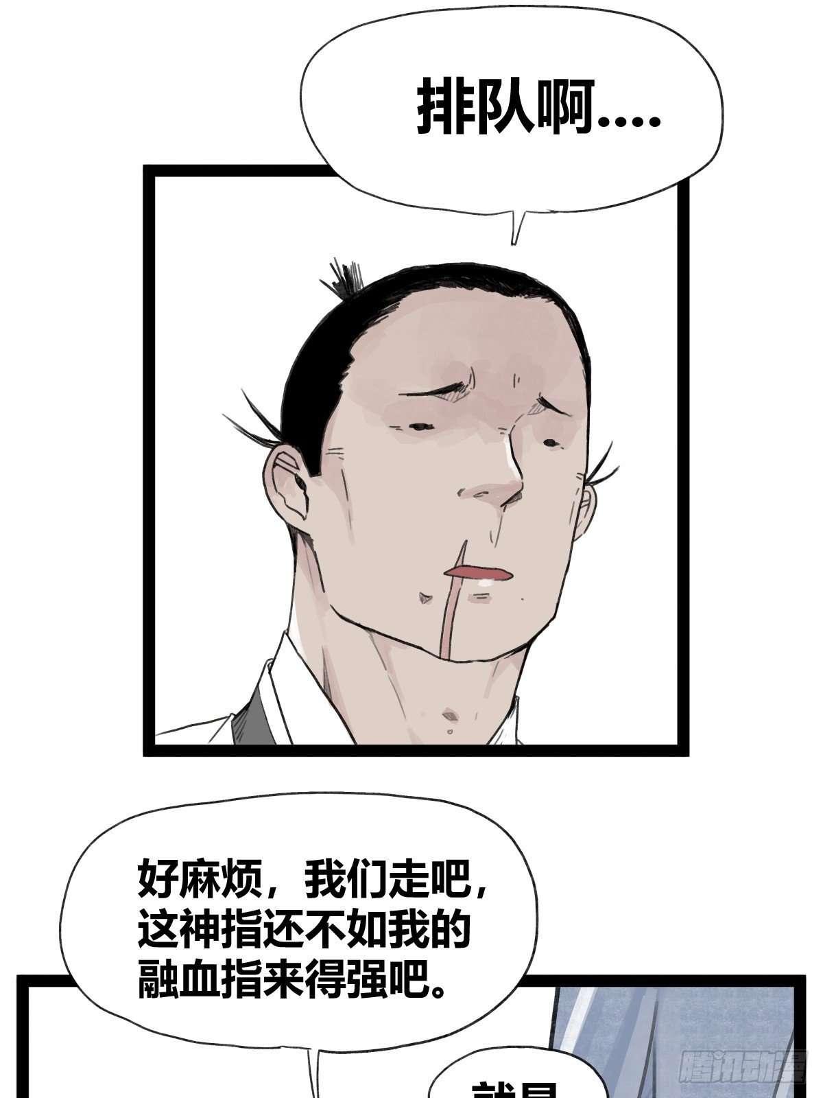 第五十话