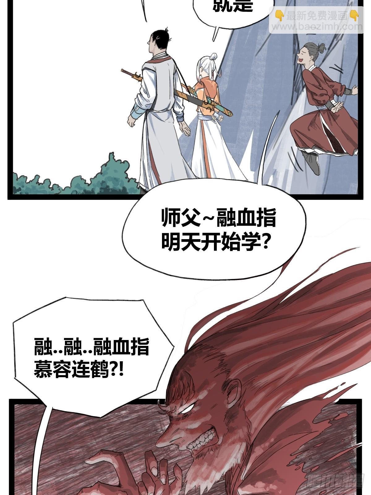 第五十话