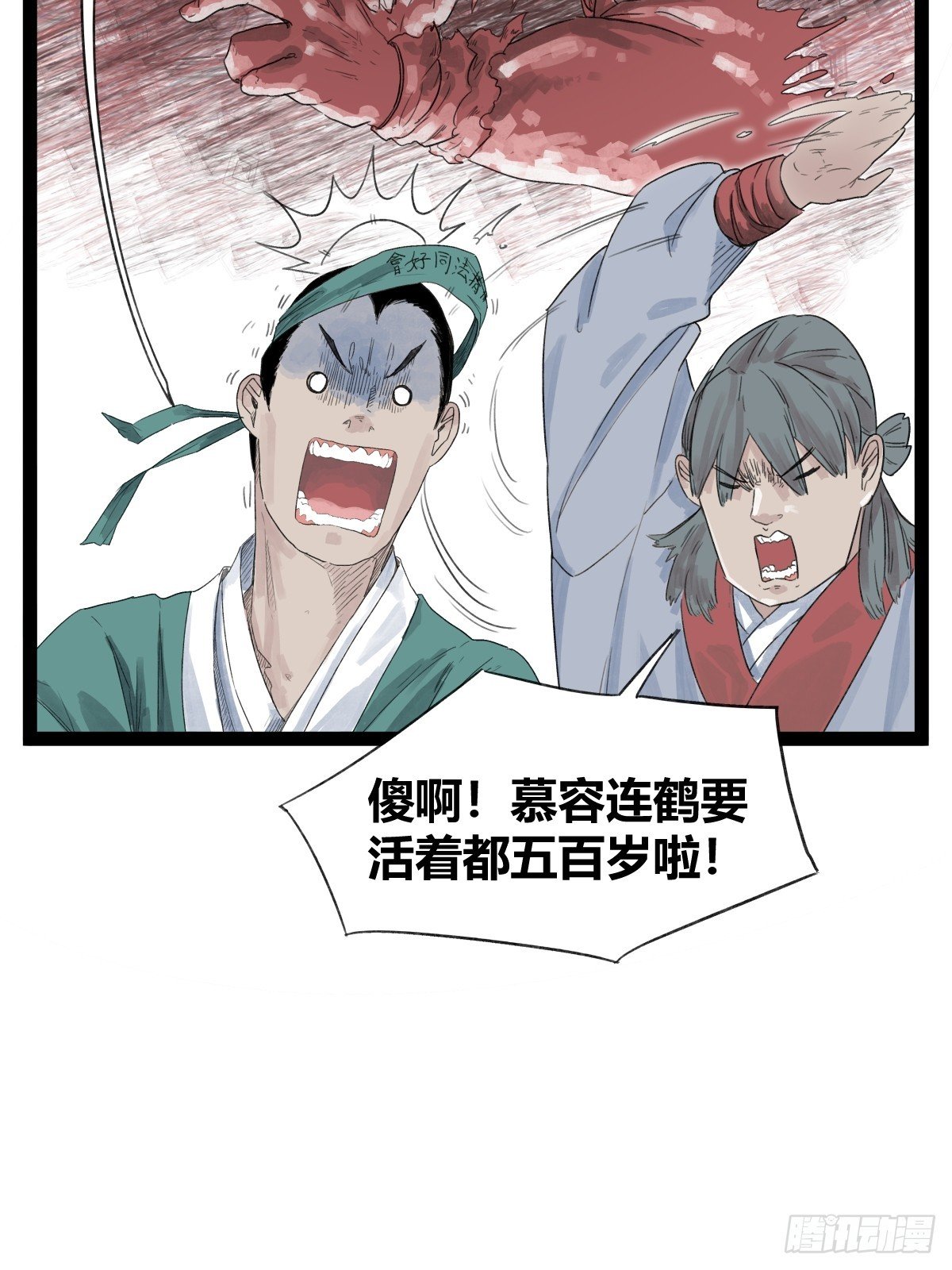 第五十话