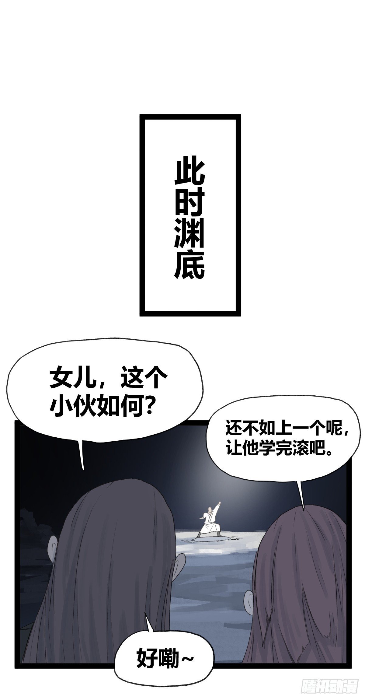 第五十话