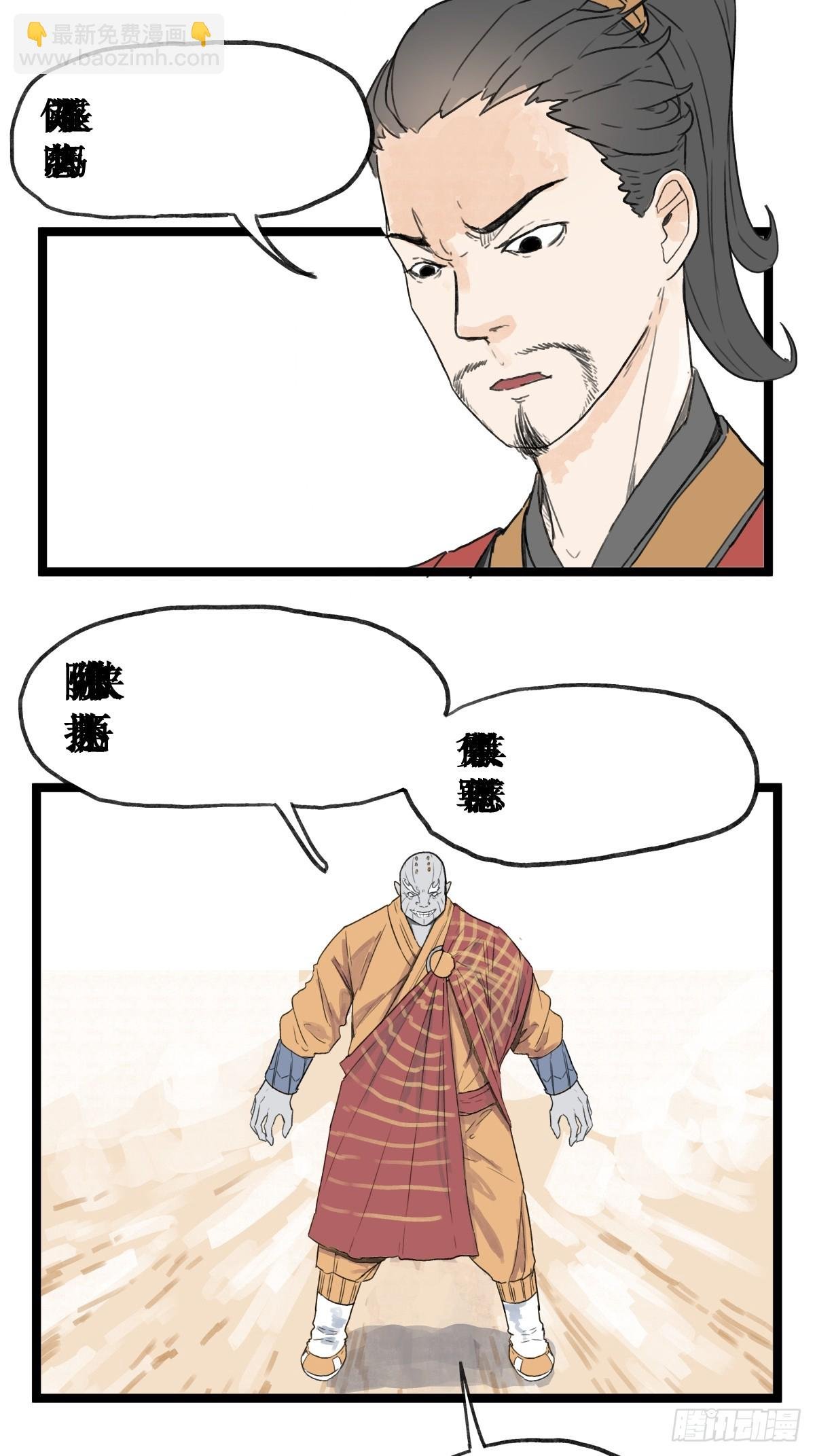 第五十一话
