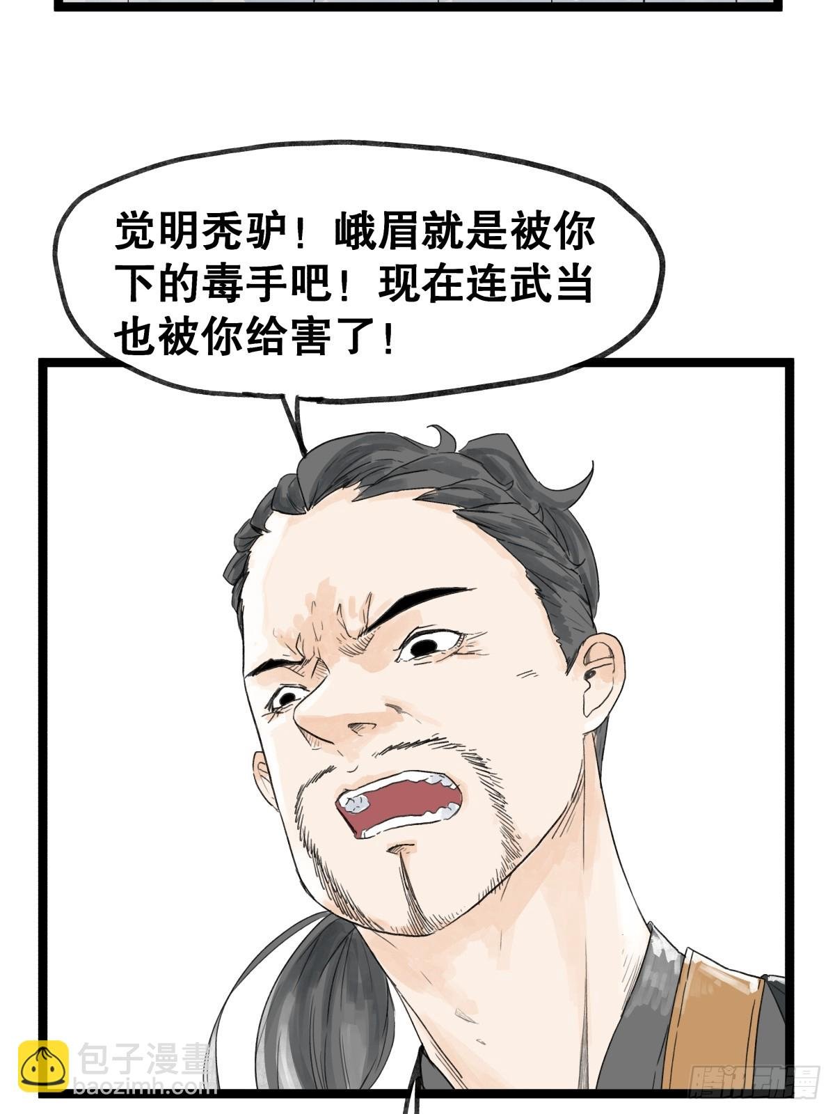 第五十二话