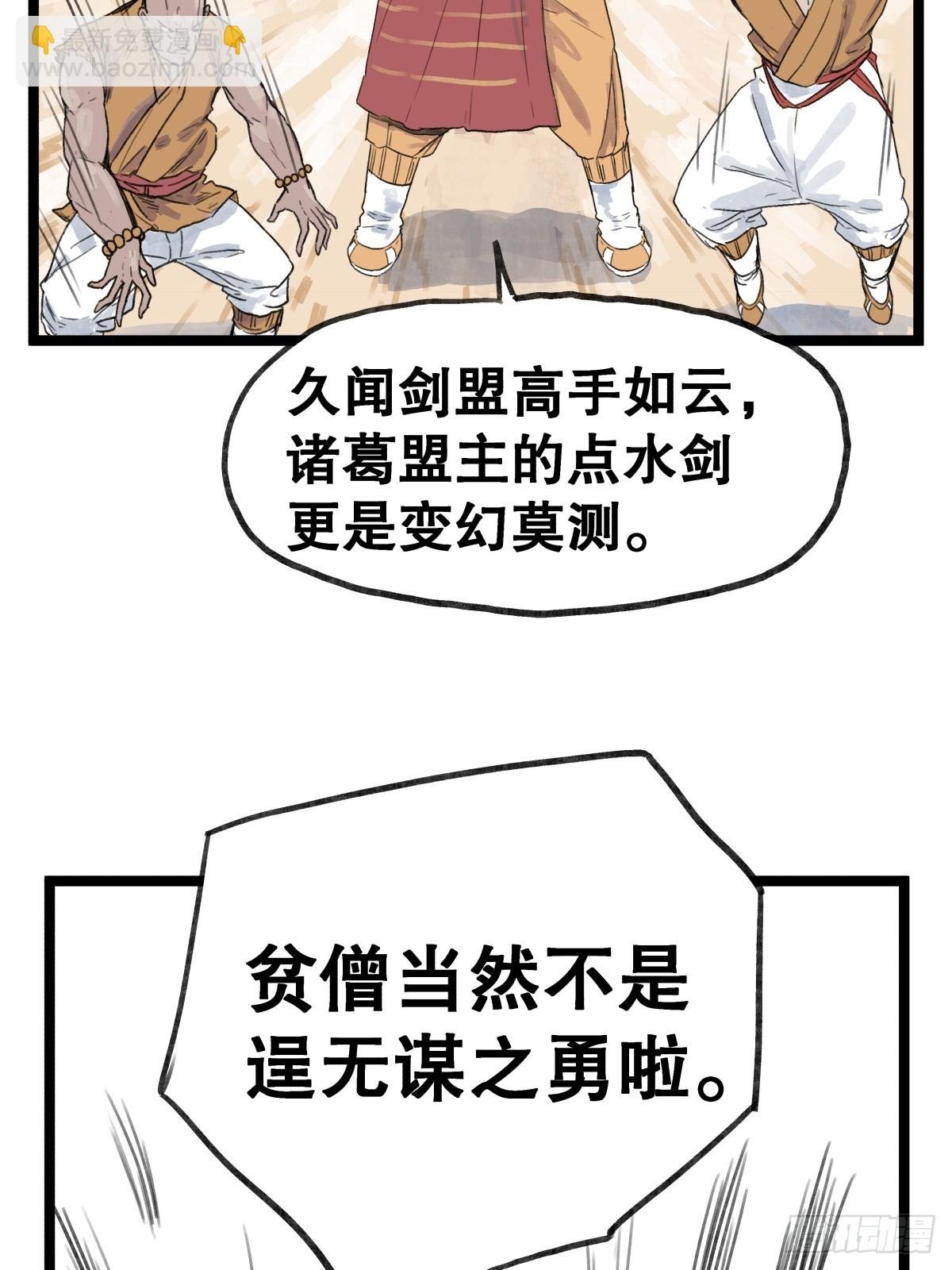 第五十二话