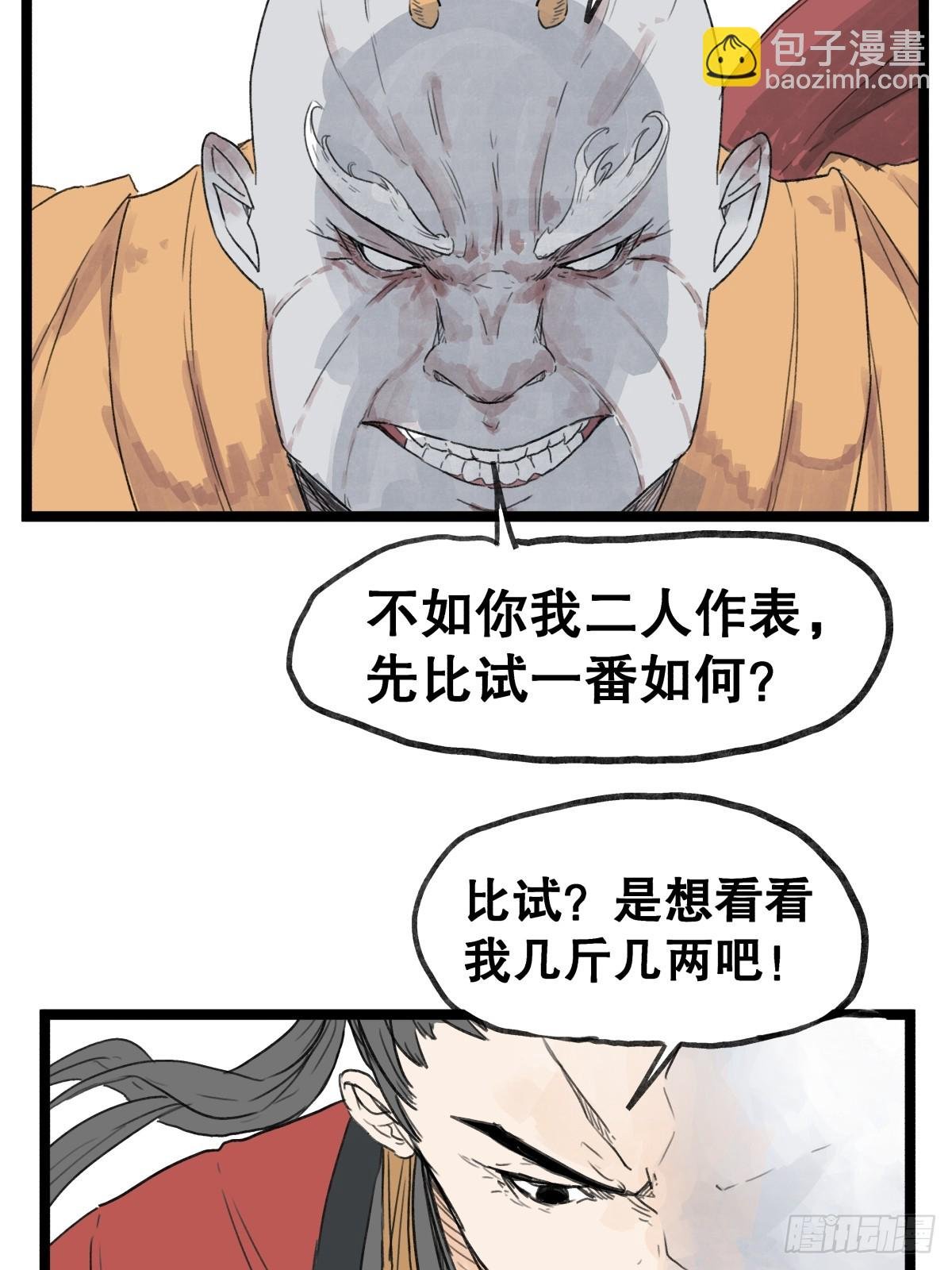 第五十二话