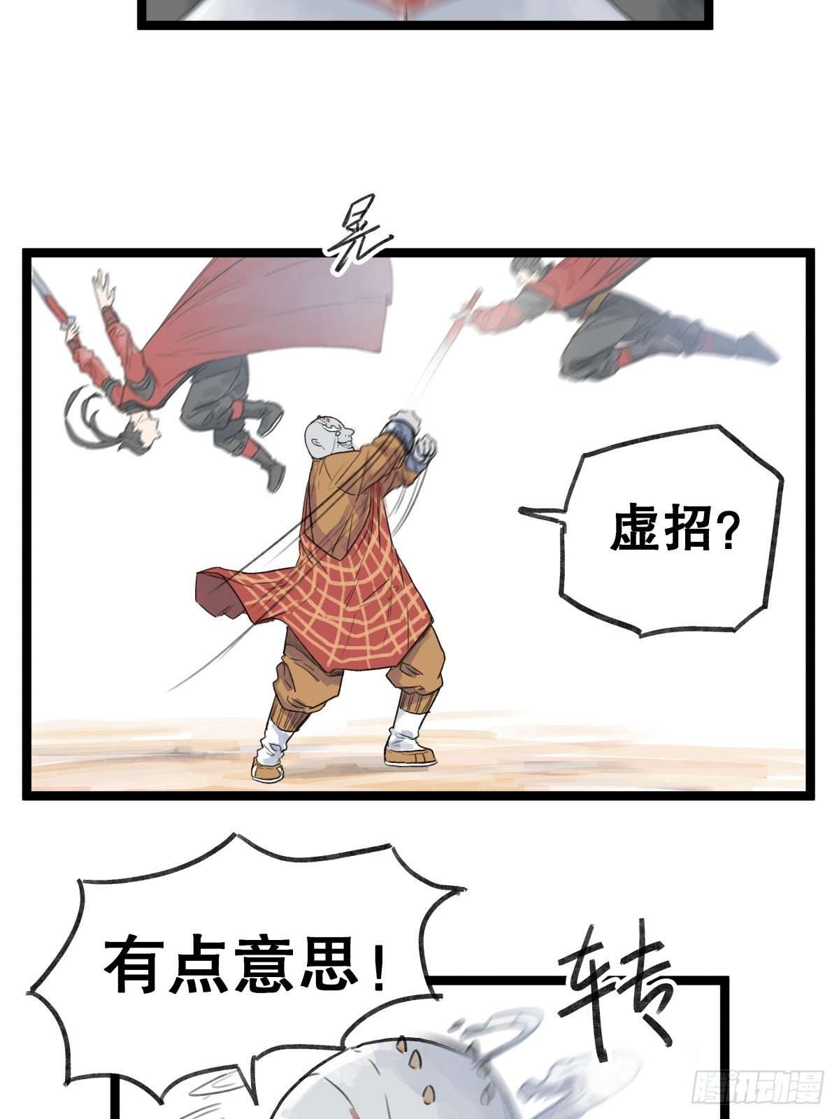 第五十二话