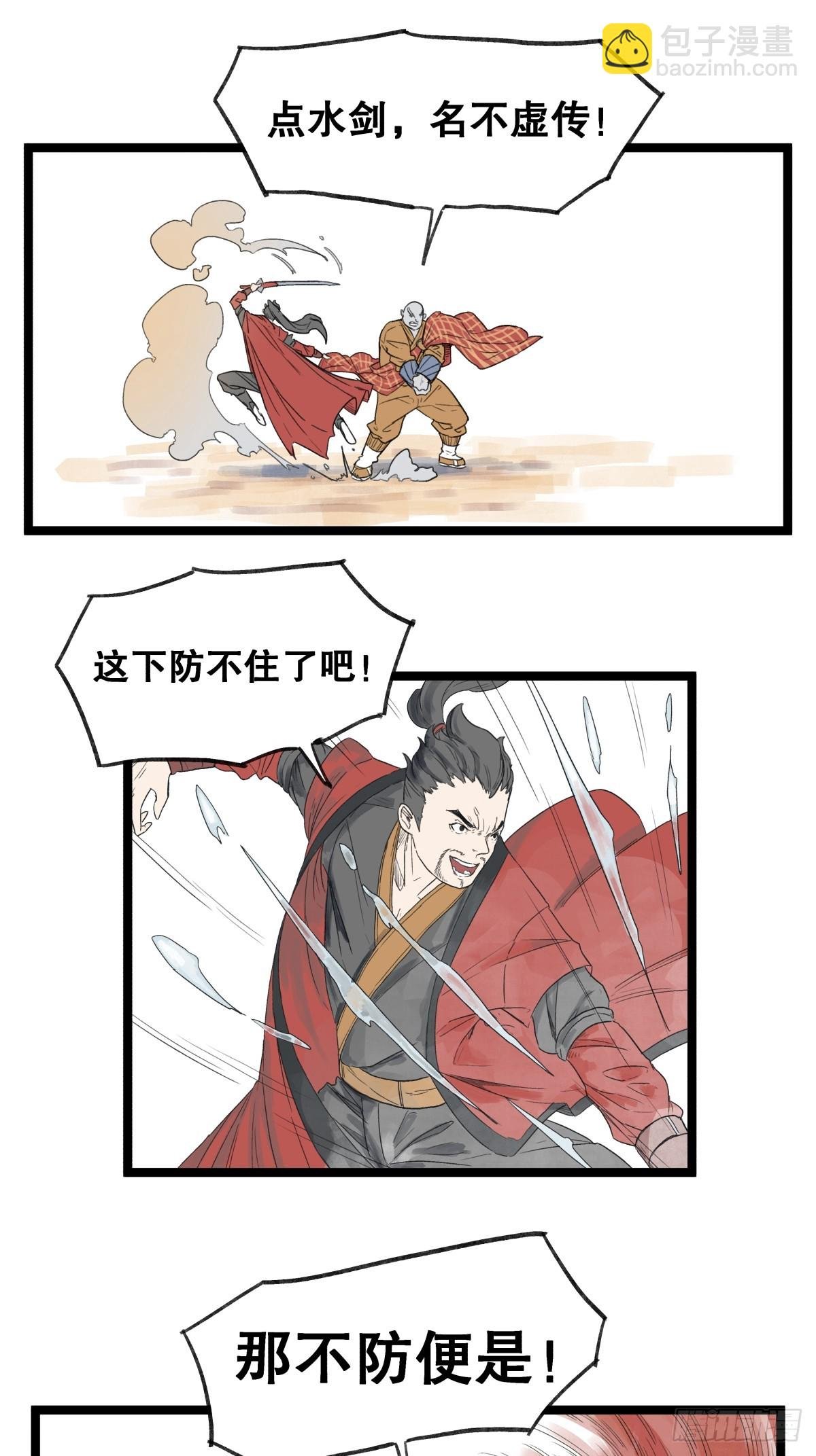 第五十二话