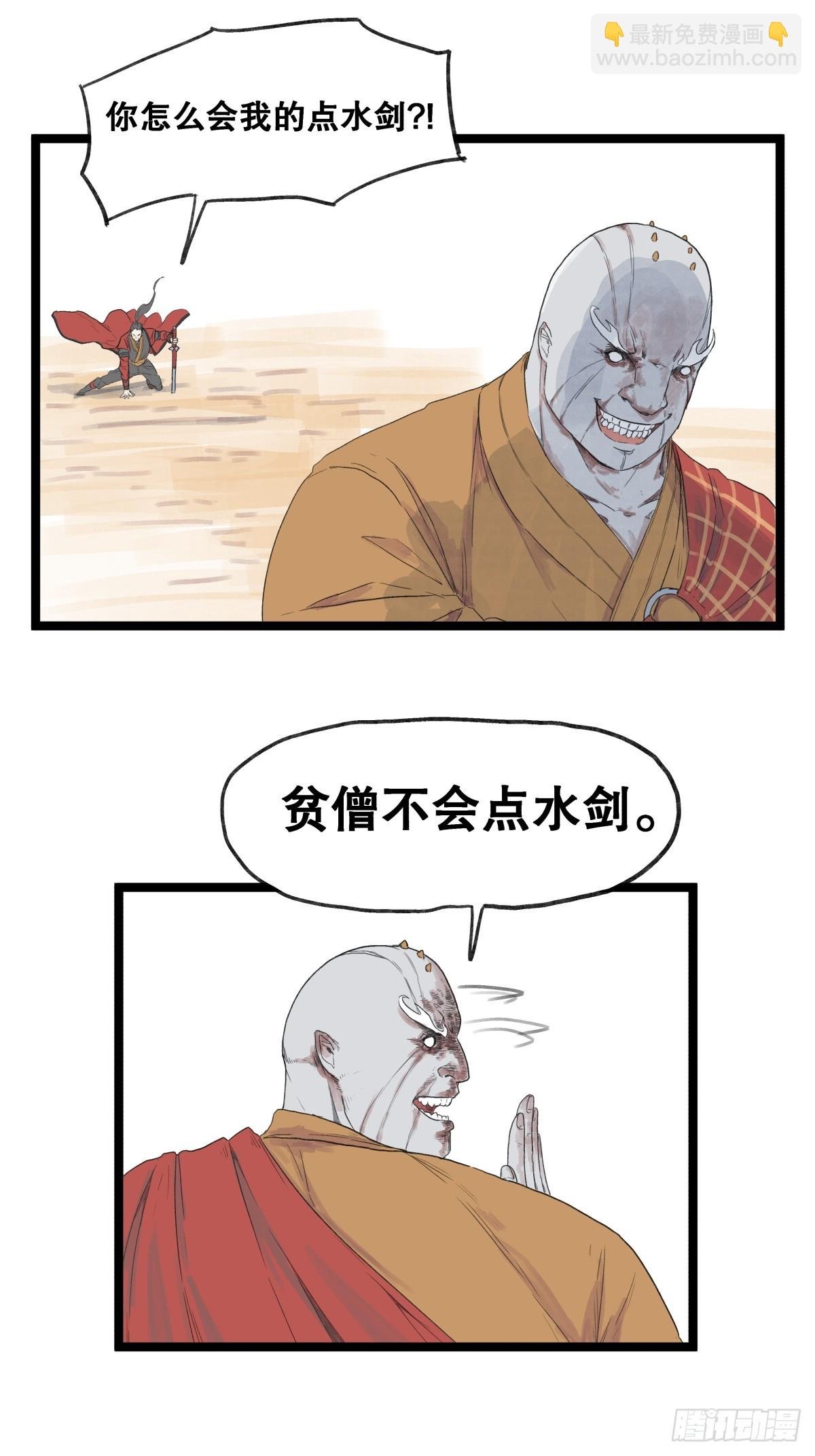 第五十二话