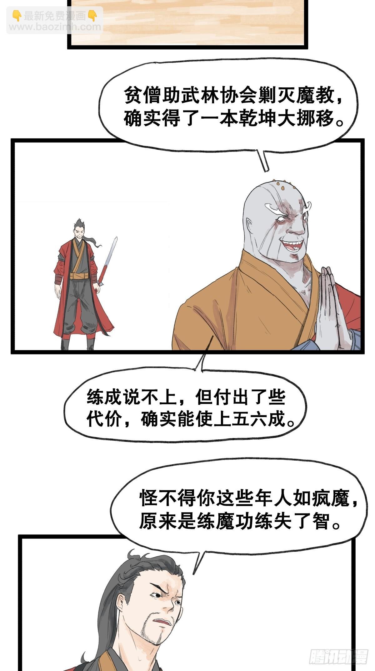 第五十二话