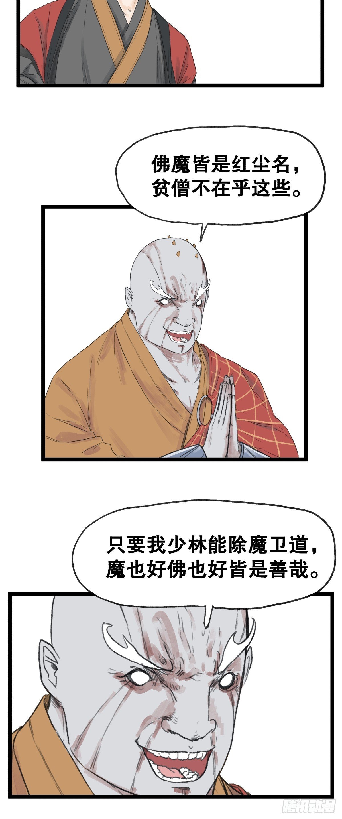 第五十二话