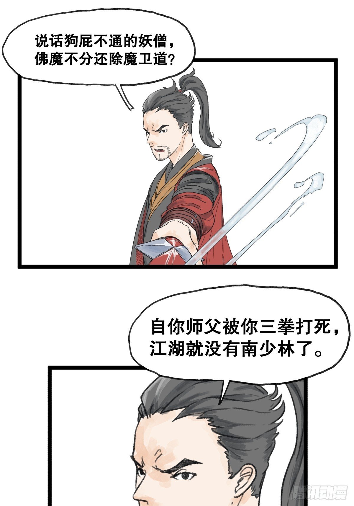 第五十二话