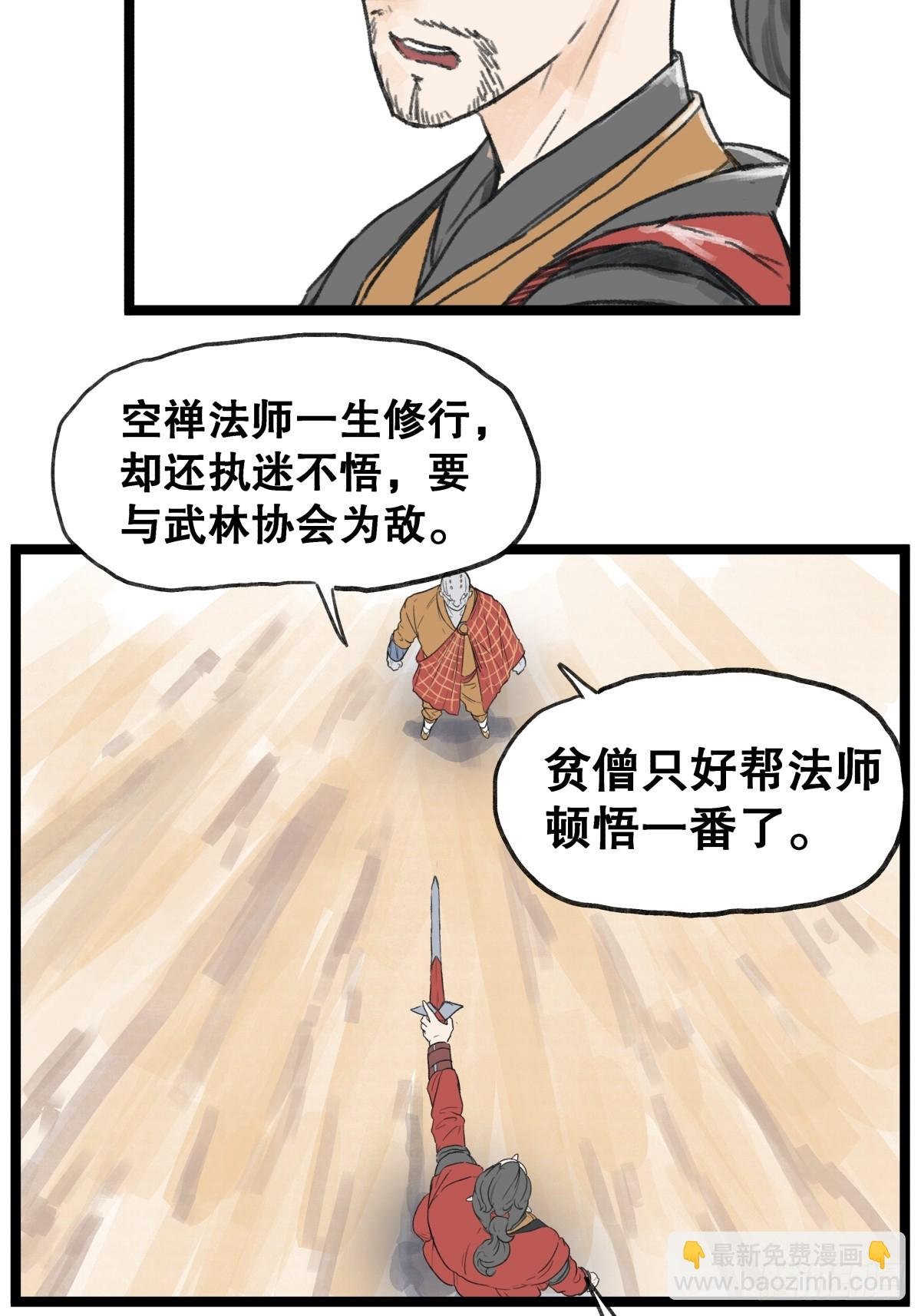 第五十二话
