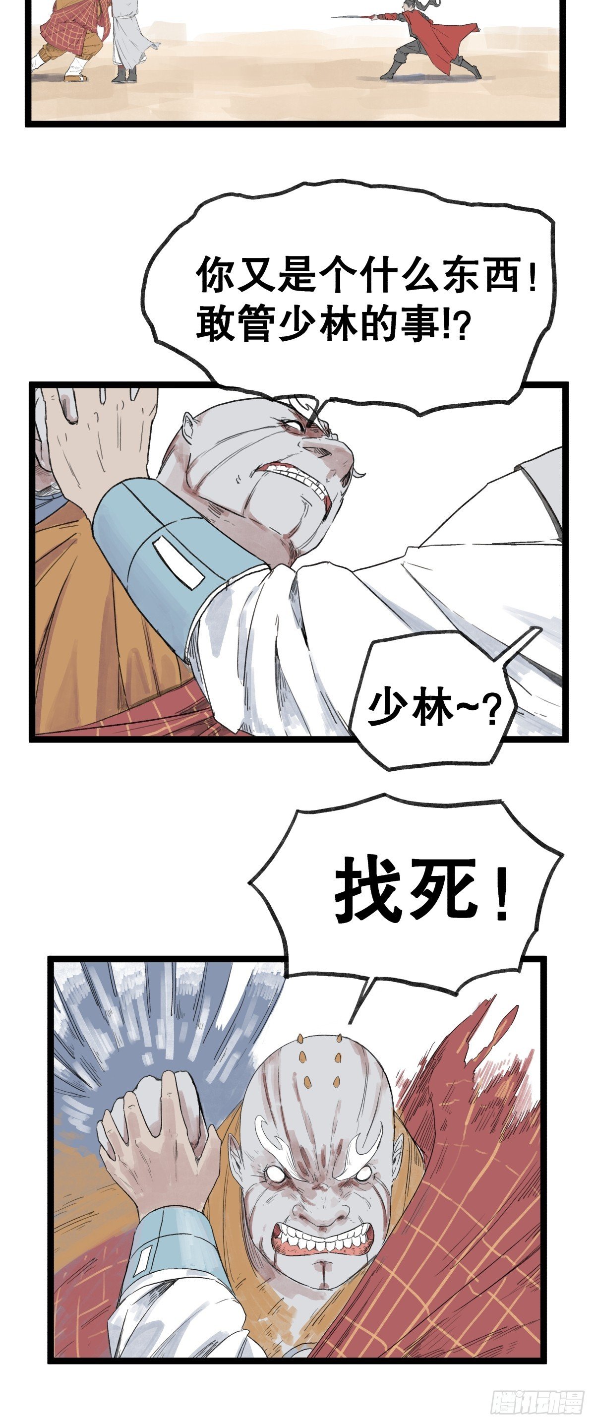 第五十三话