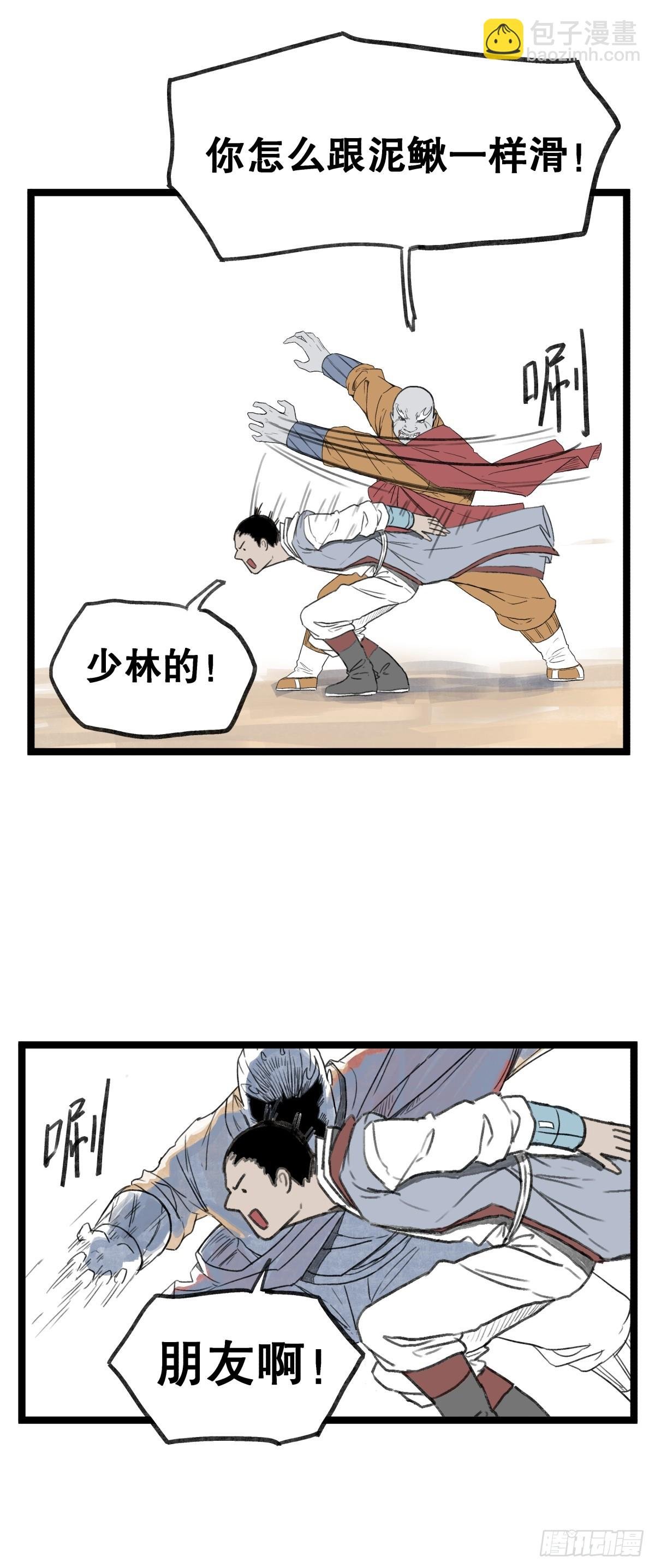 第五十三话