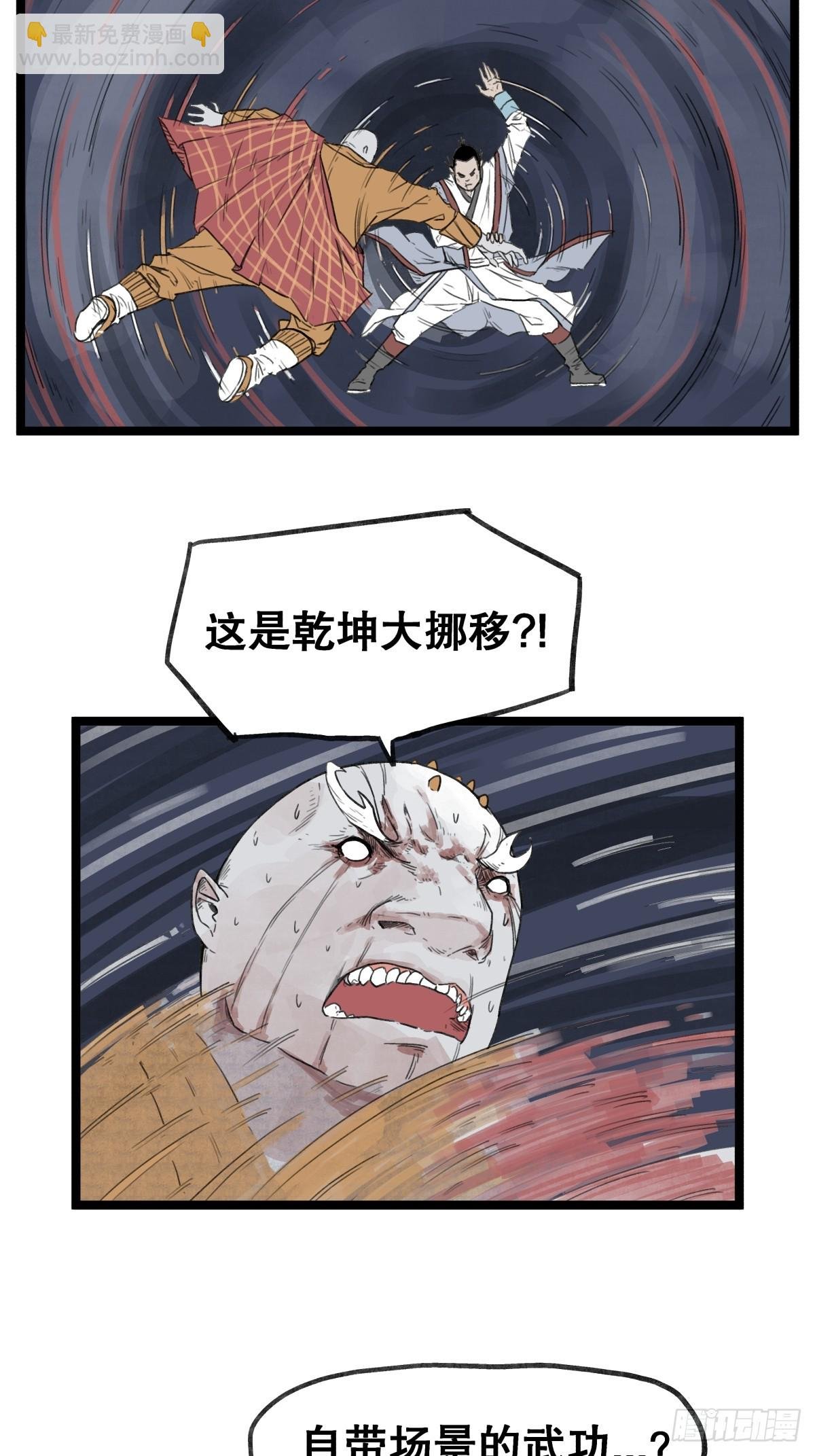 第五十三话