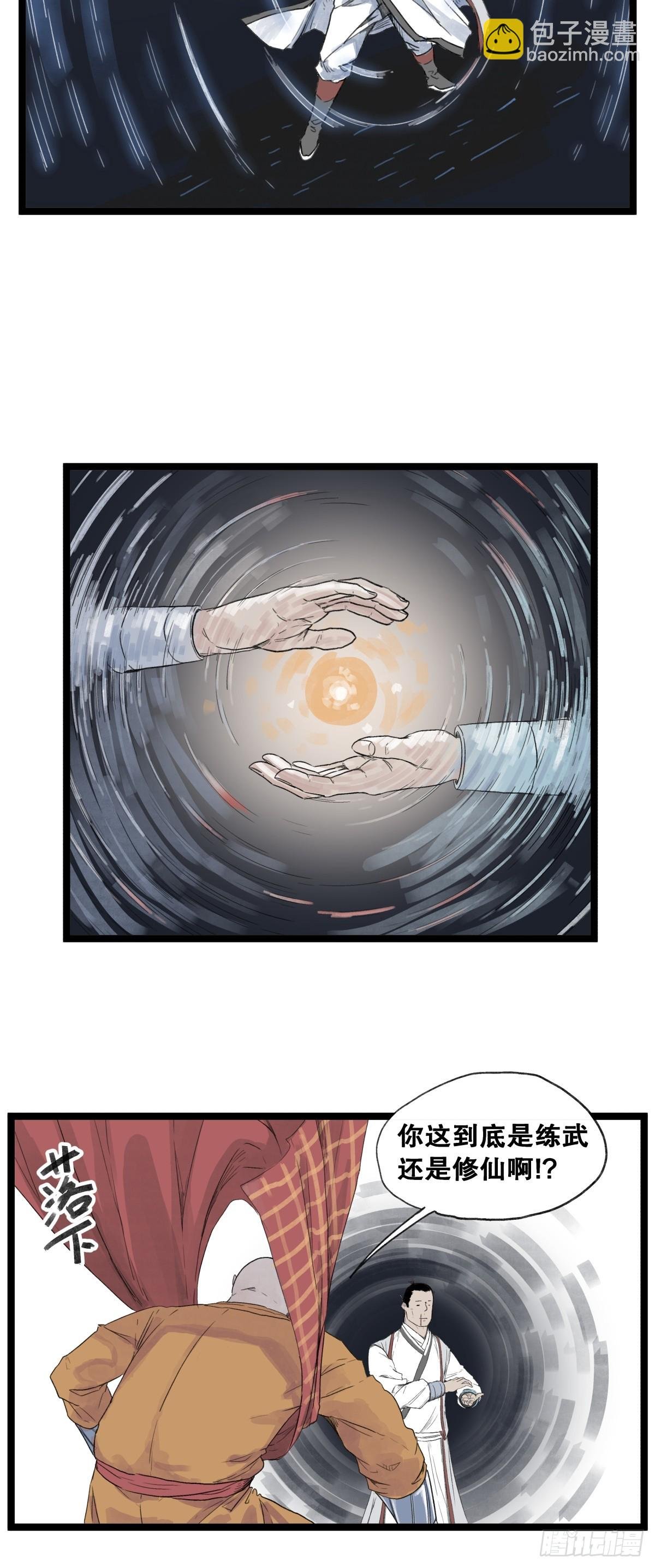 第五十三话
