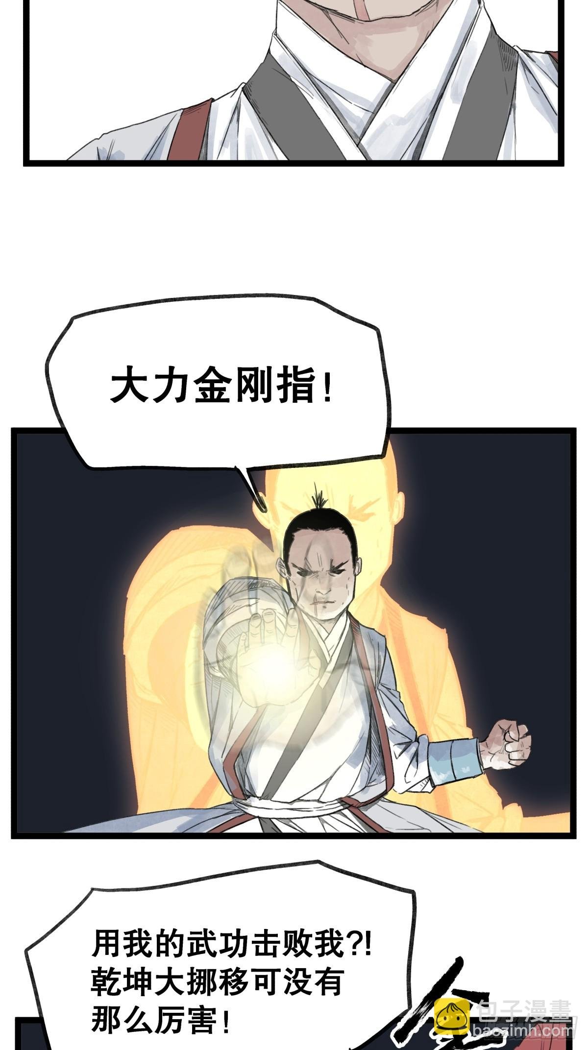 第五十三话