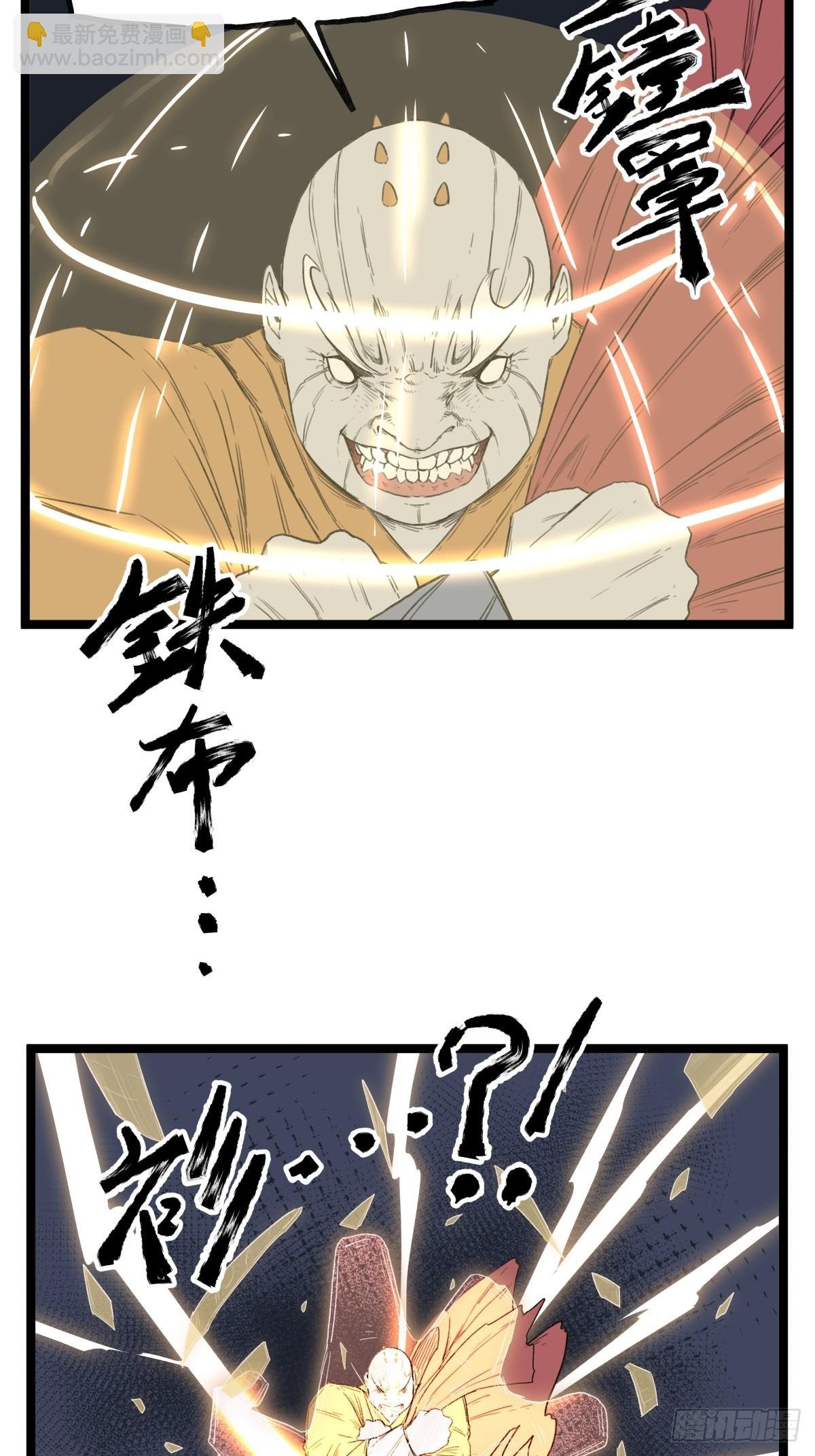 第五十三话