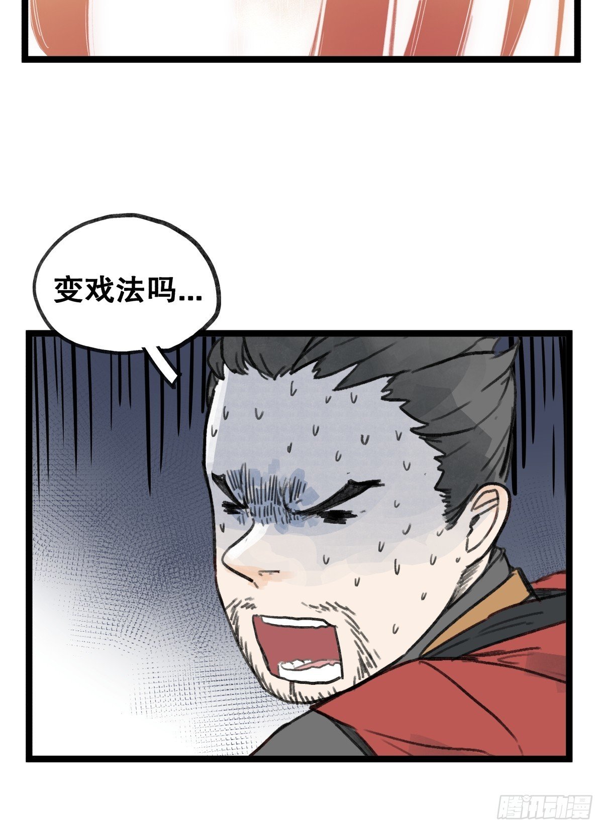 第五十三话