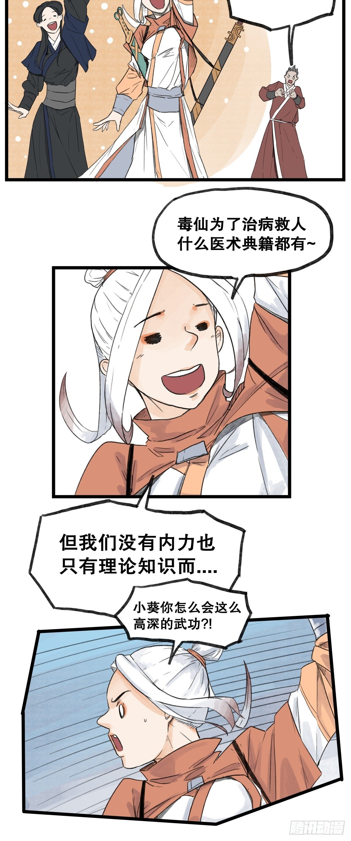 第五十五话