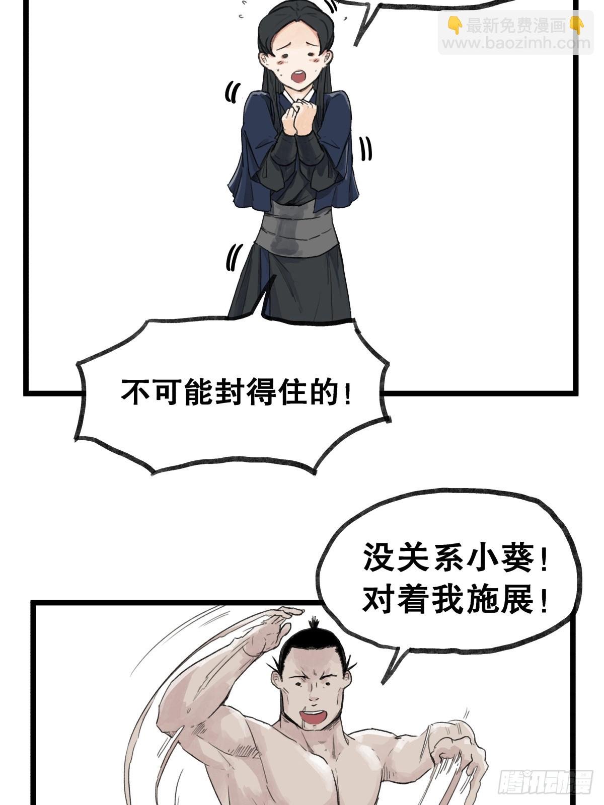 第五十六话