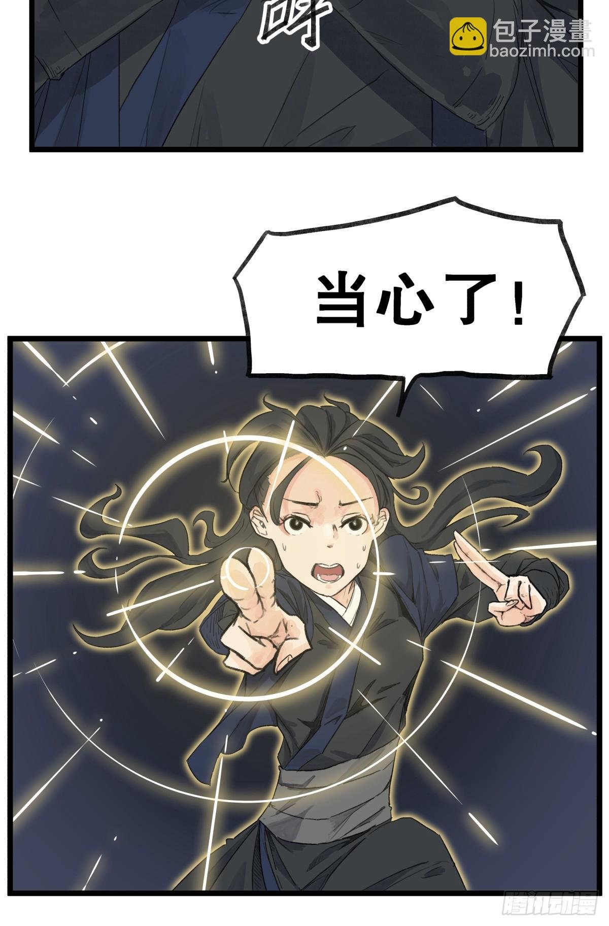 第五十六话