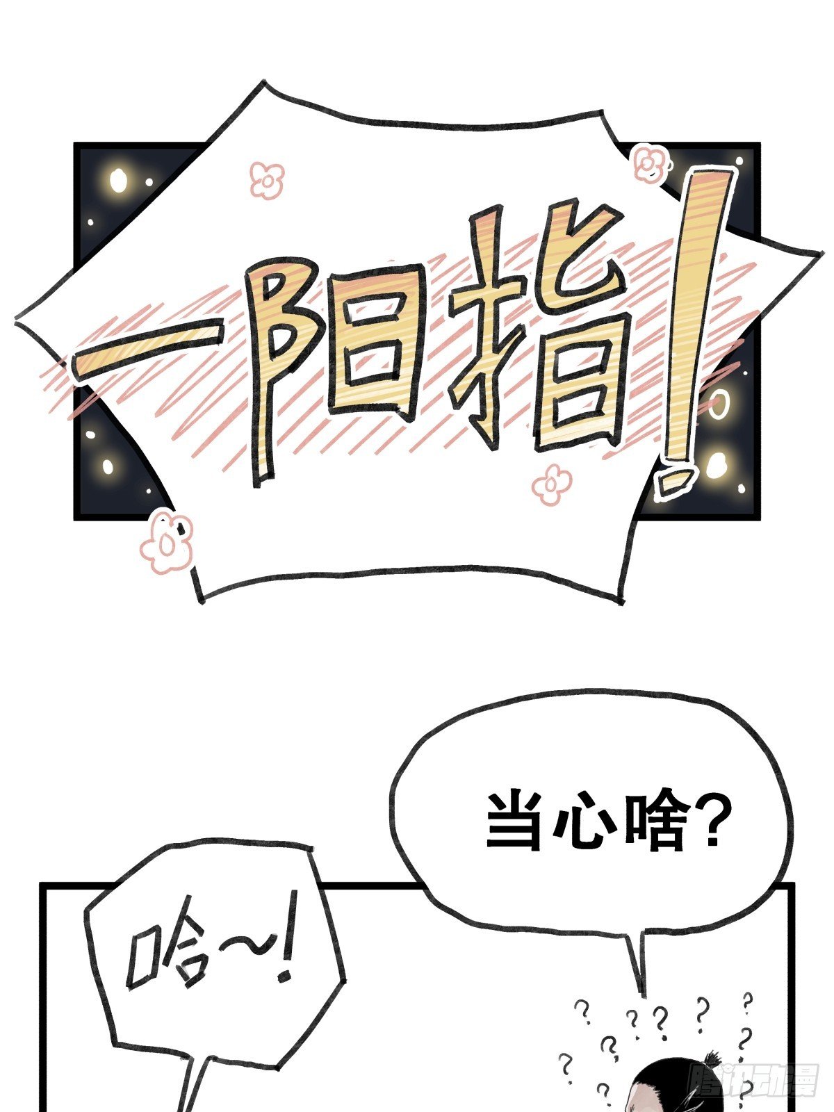 第五十六话