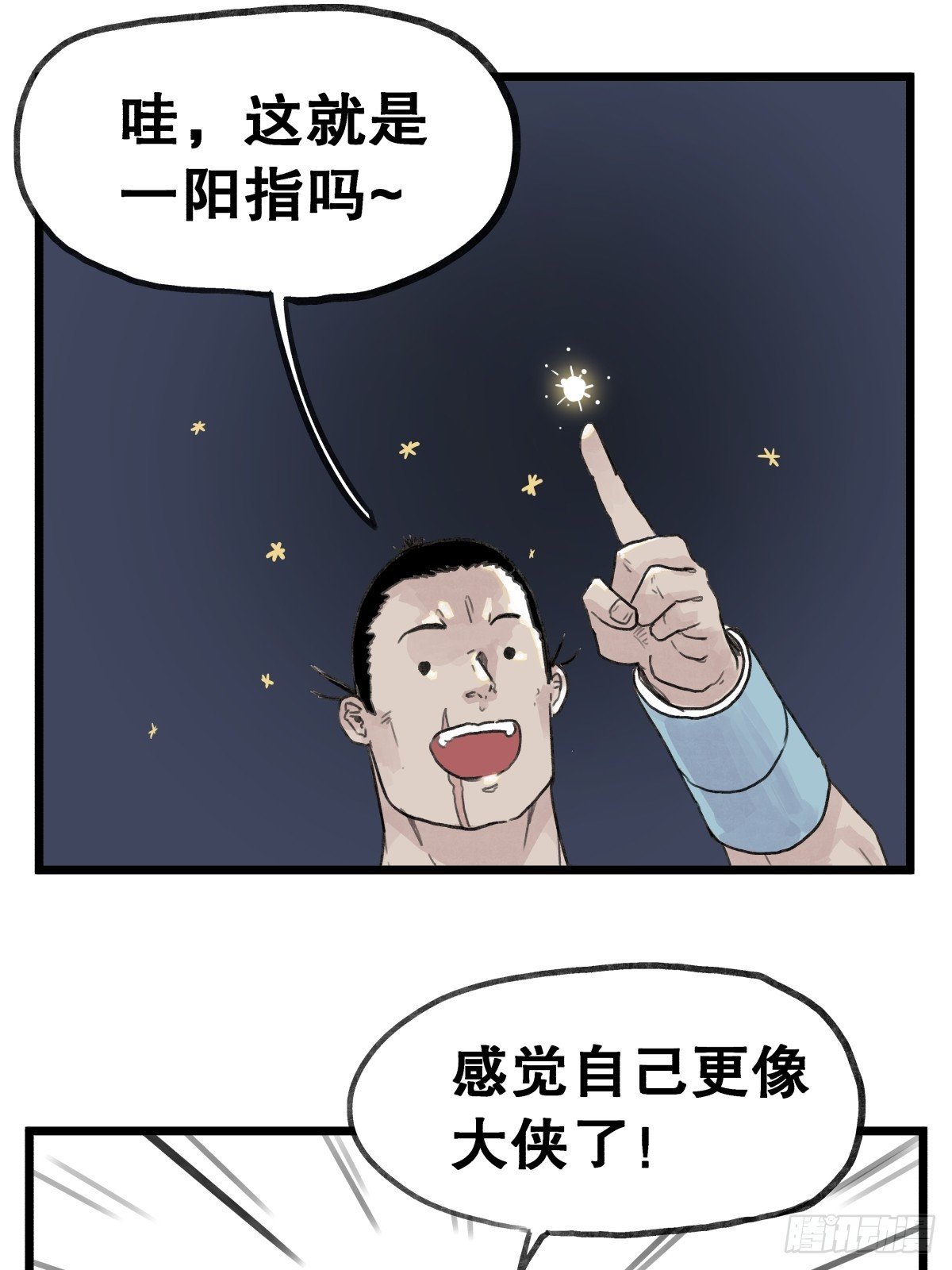 第五十六话